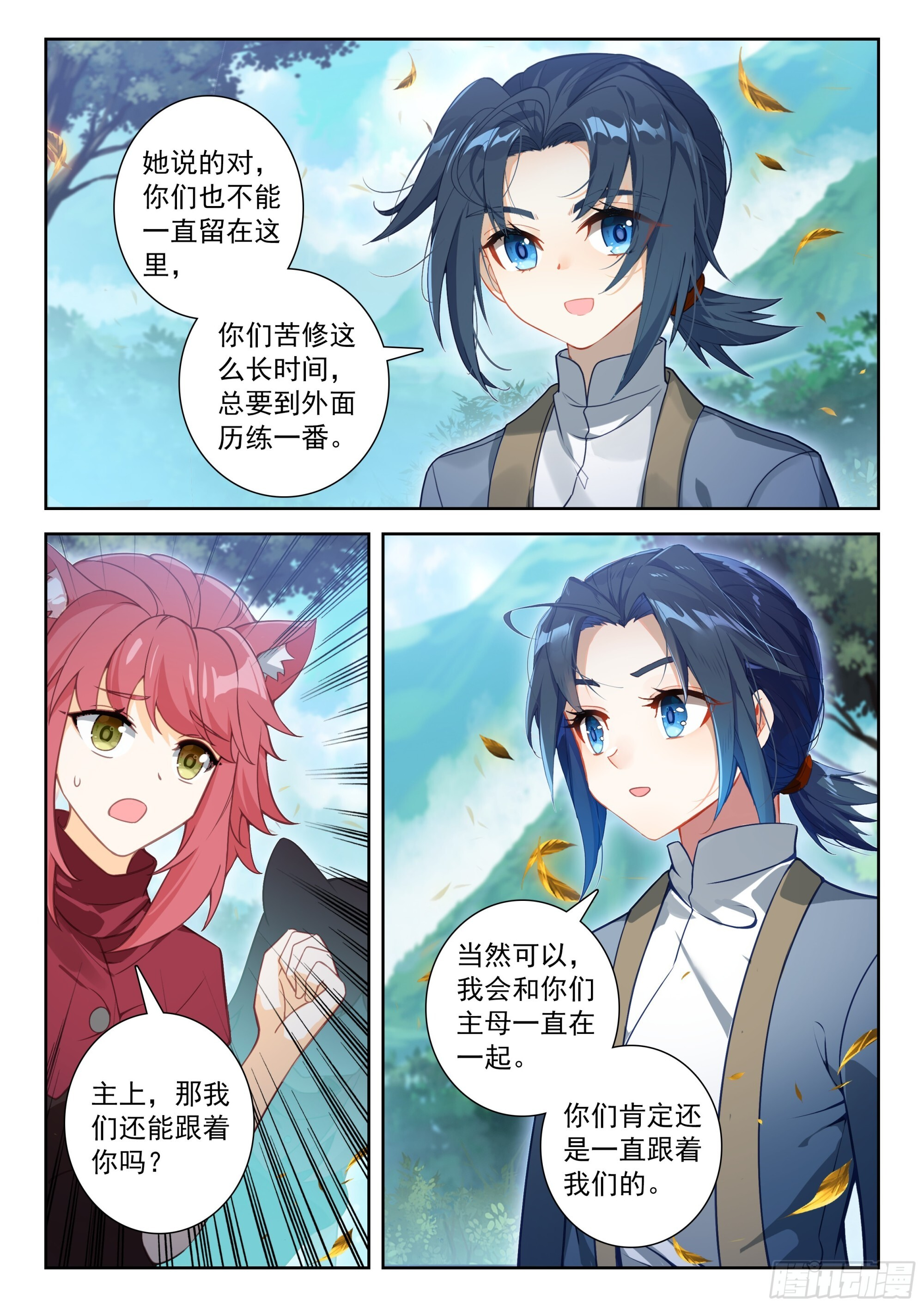 252 十八个？！ 第6页