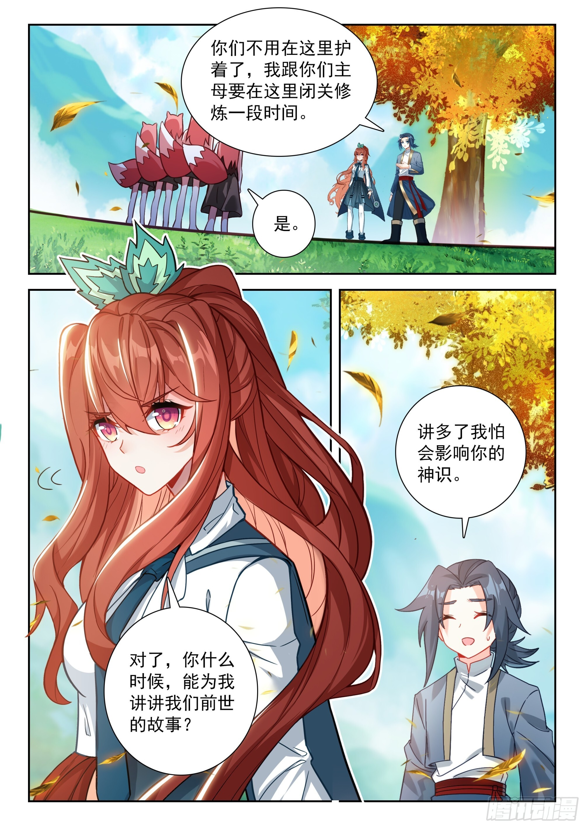 252 十八个？！ 第7页