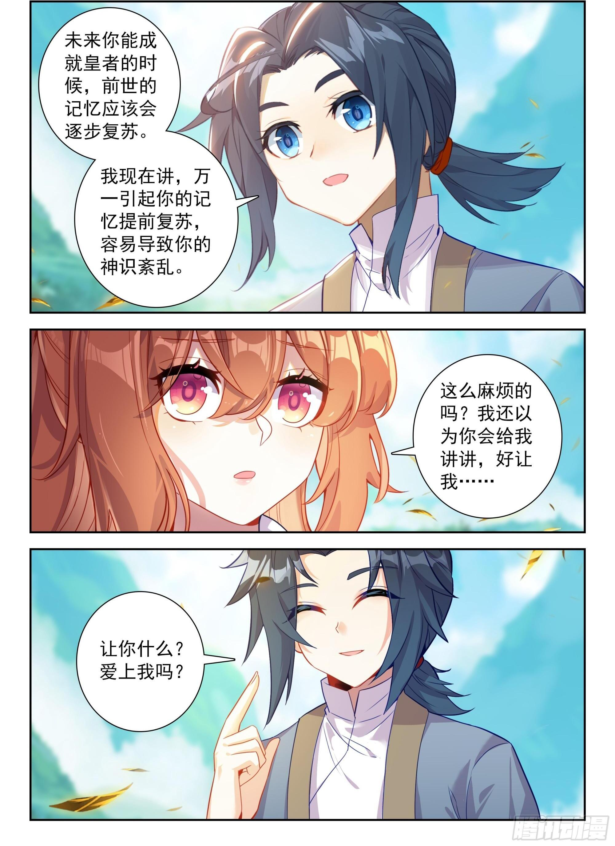 252 十八个？！ 第8页