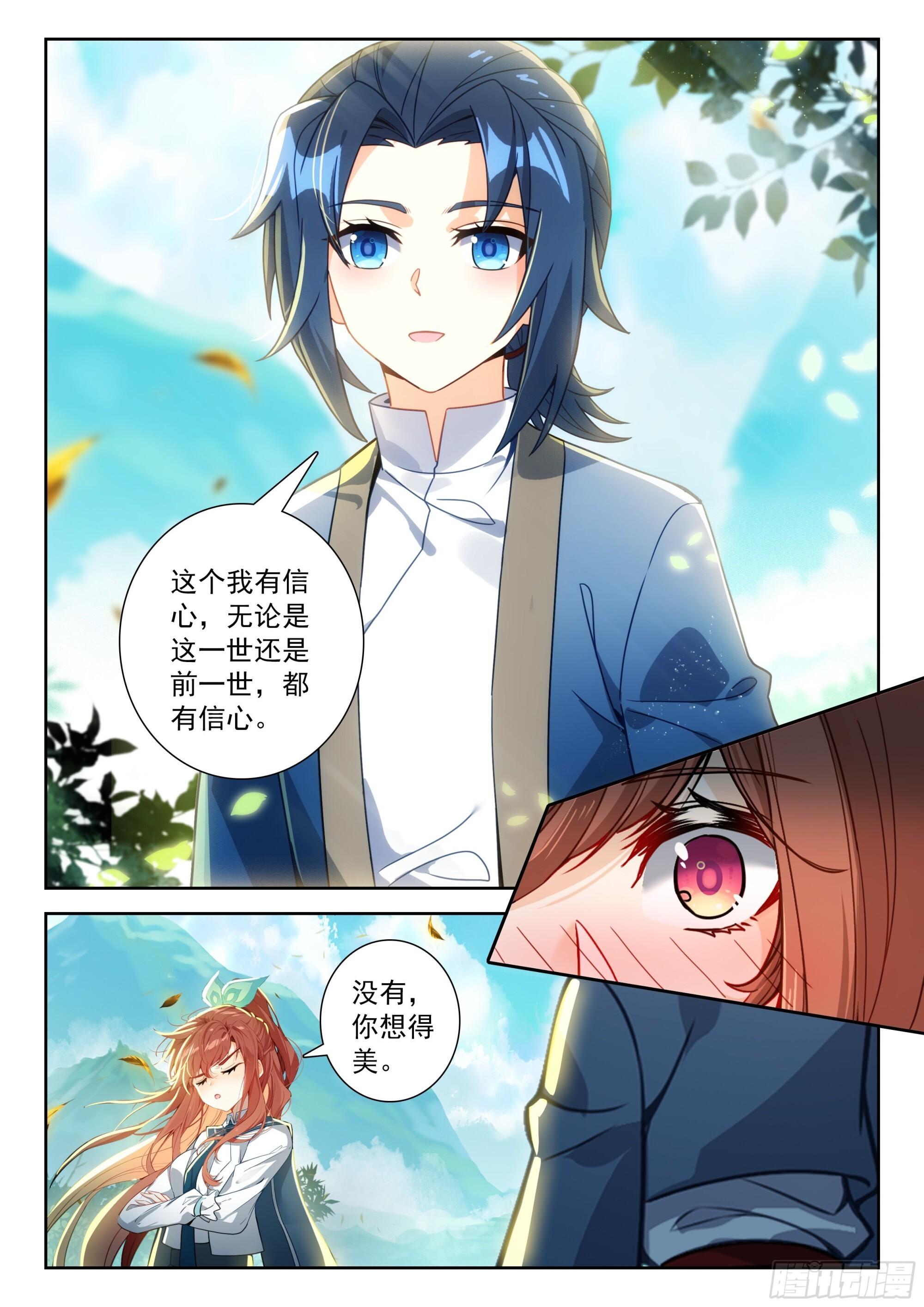 252 十八个？！ 第9页