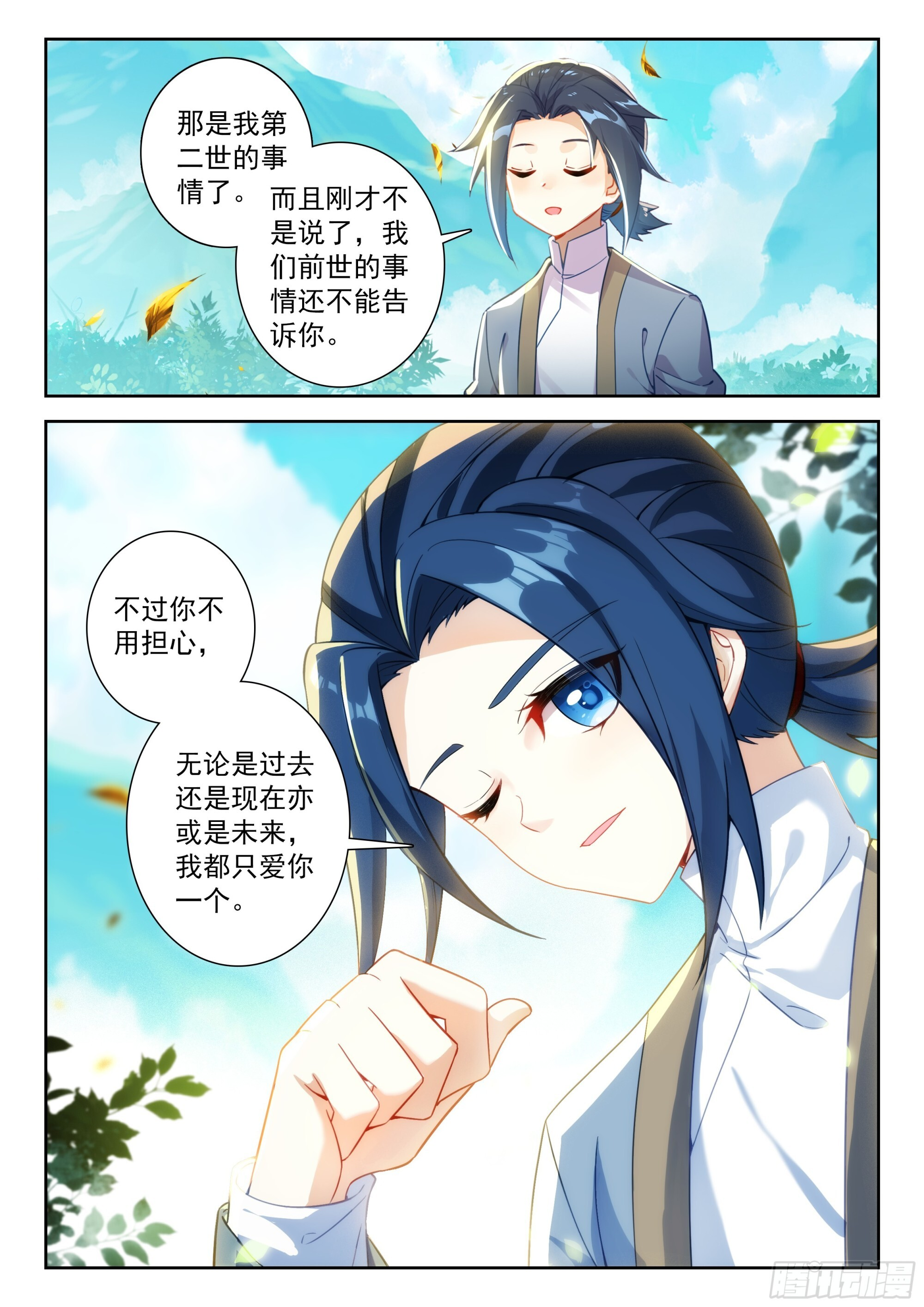 252 十八个？！ 第11页