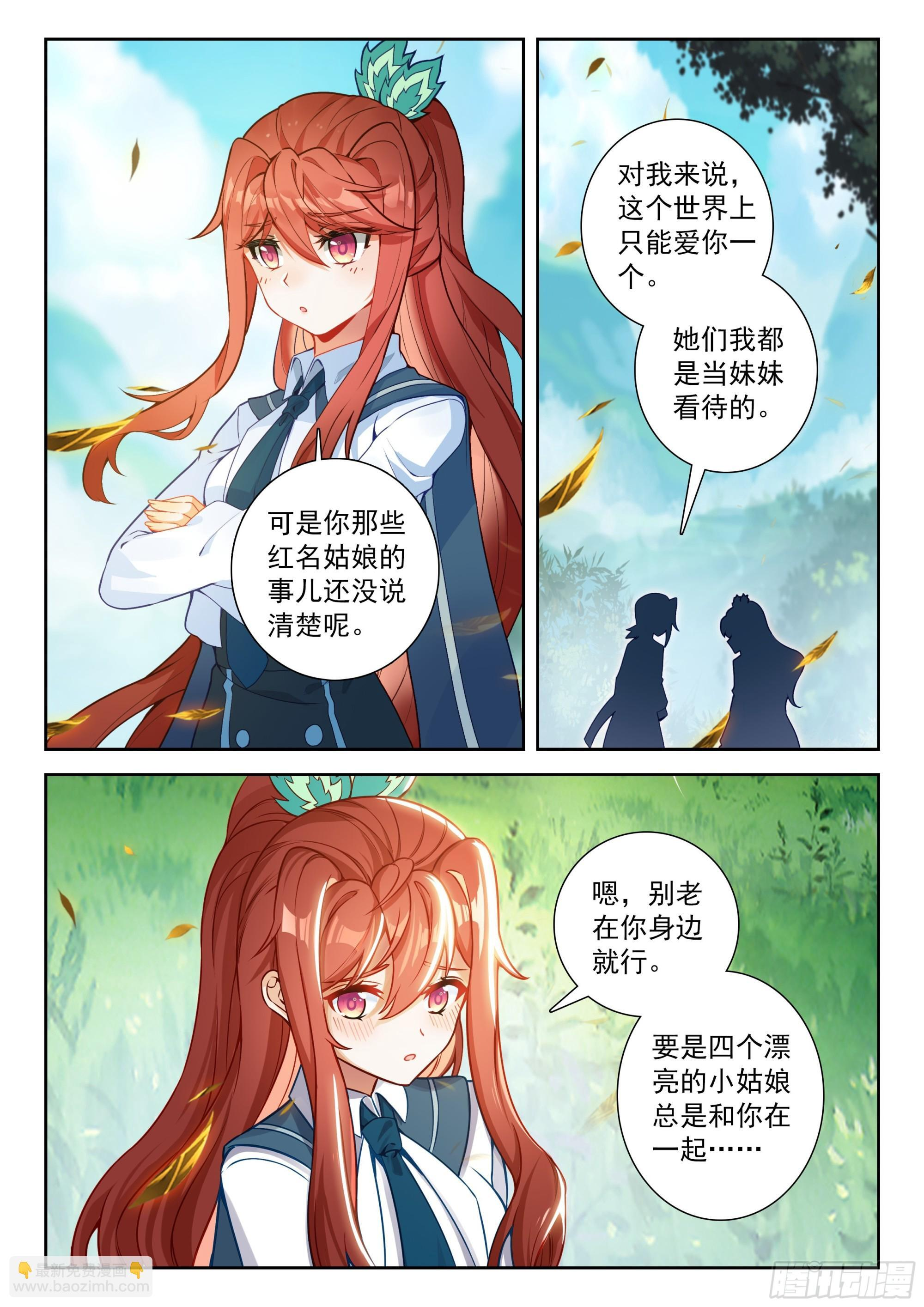 252 十八个？！ 第13页