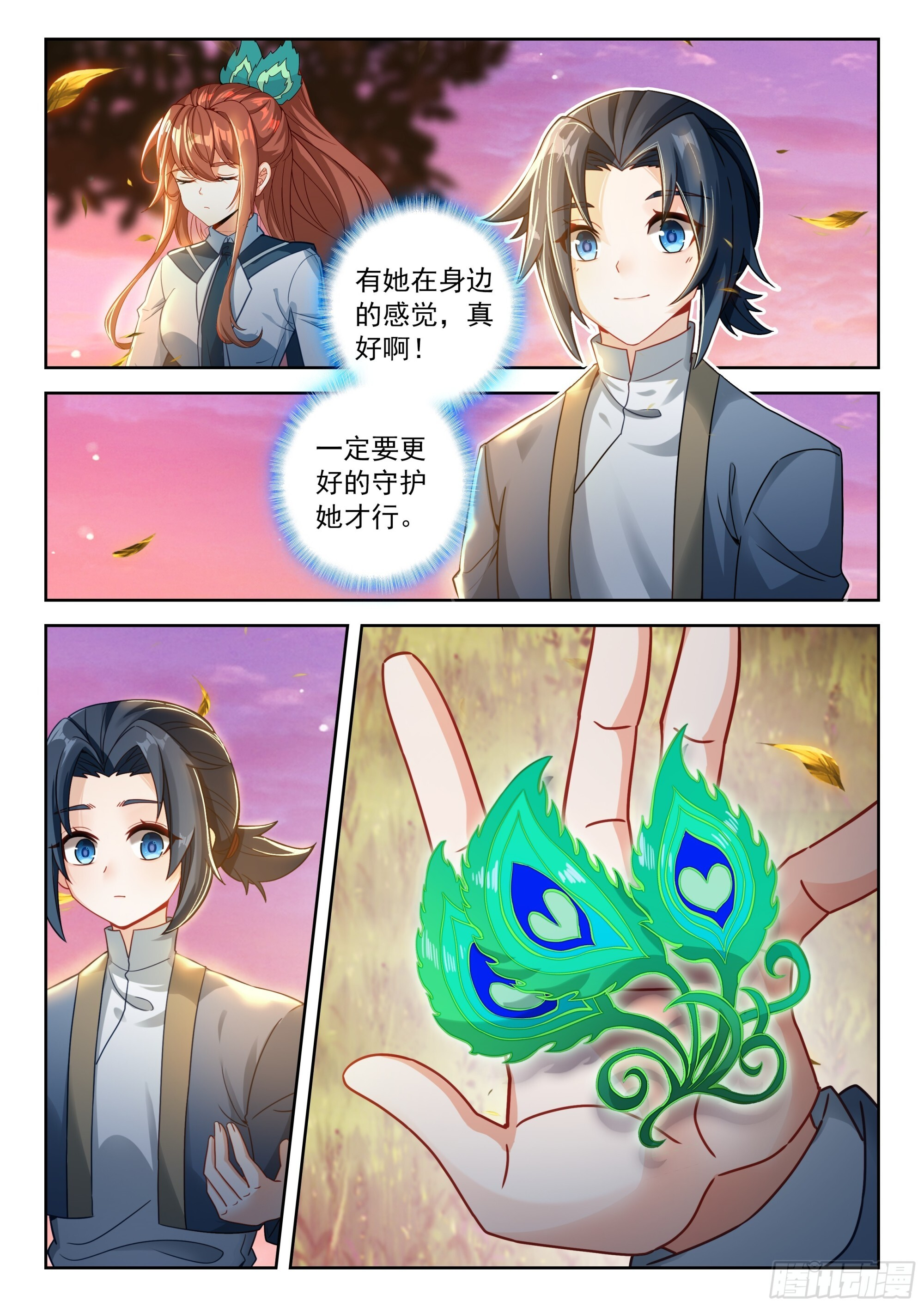 252 十八个？！ 第16页