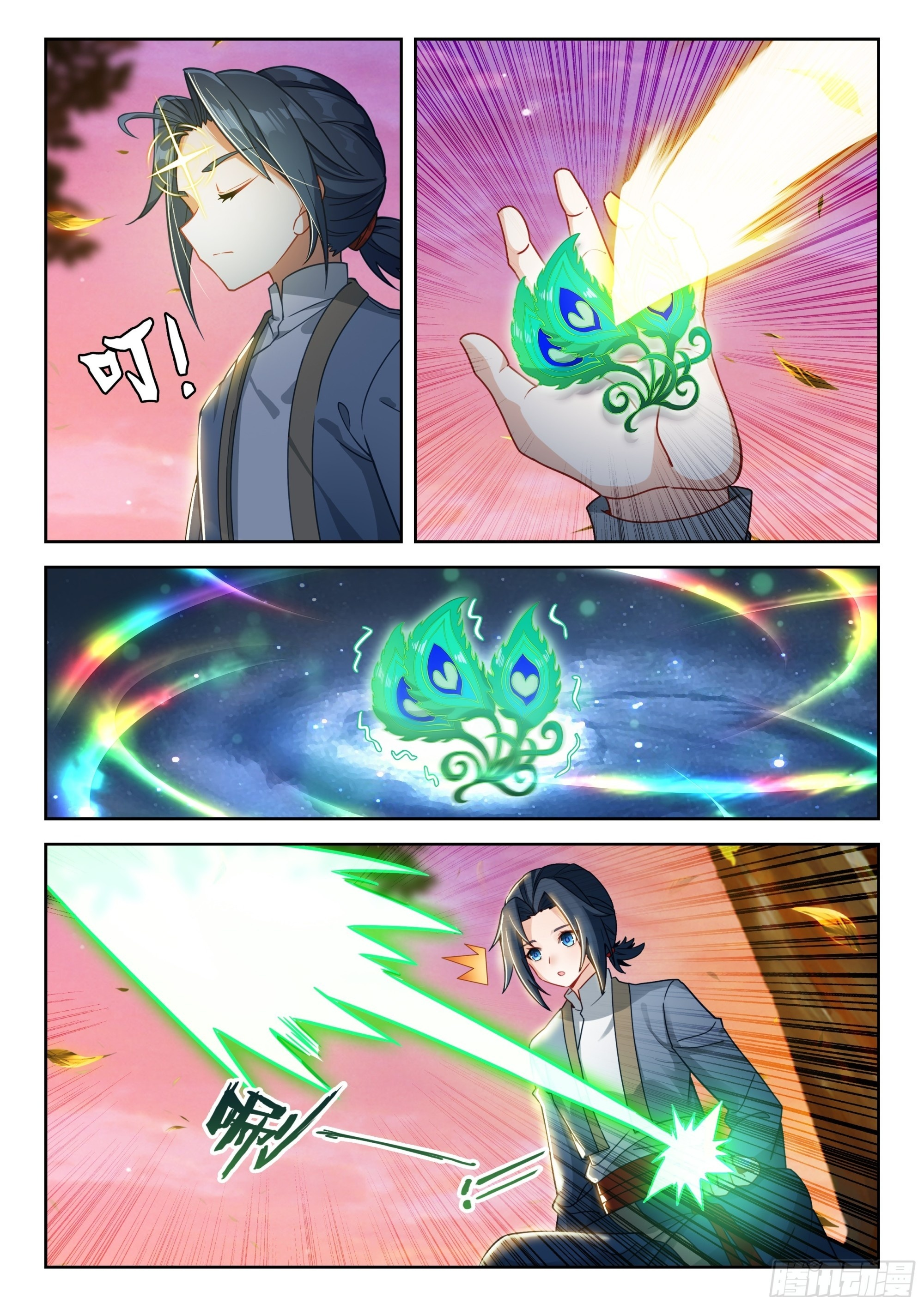 252 十八个？！ 第17页