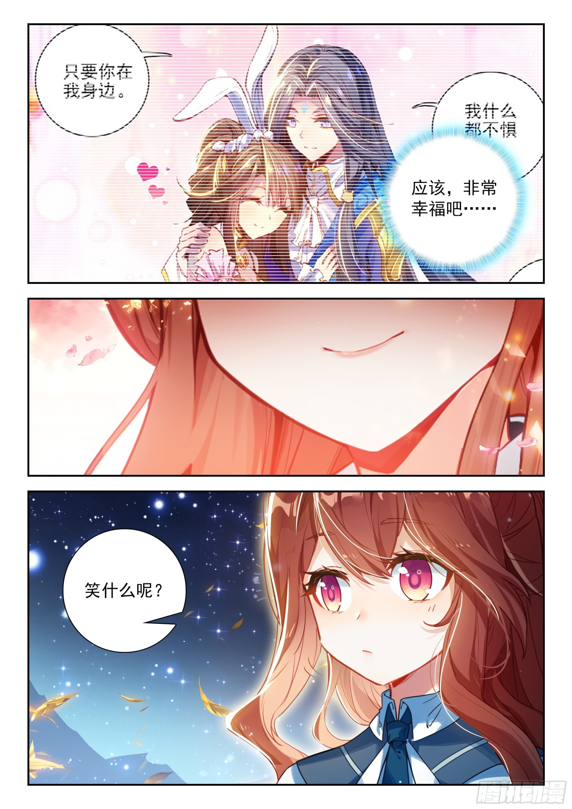 254 天狐大妖皇的态度 第14页