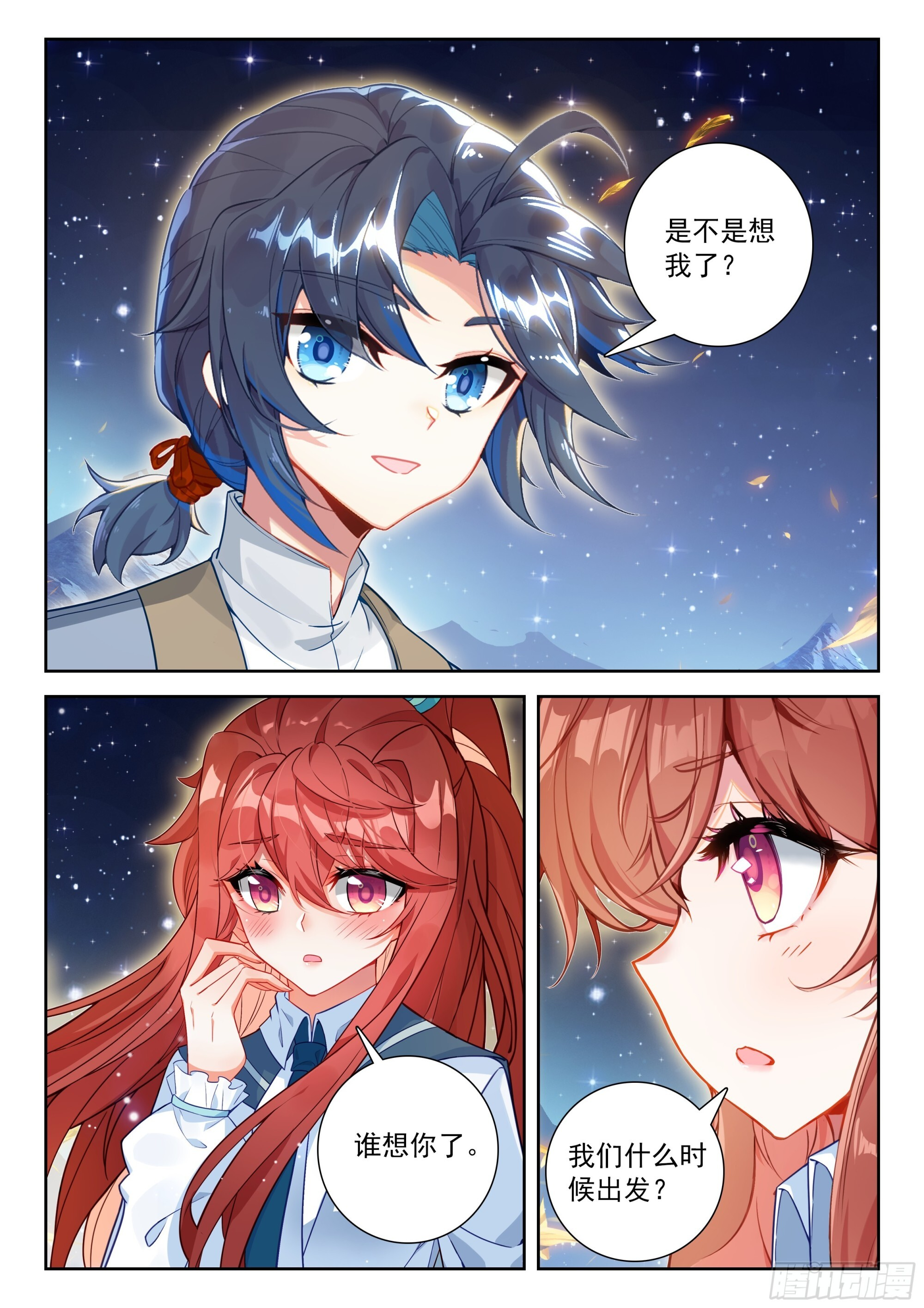 254 天狐大妖皇的态度 第15页