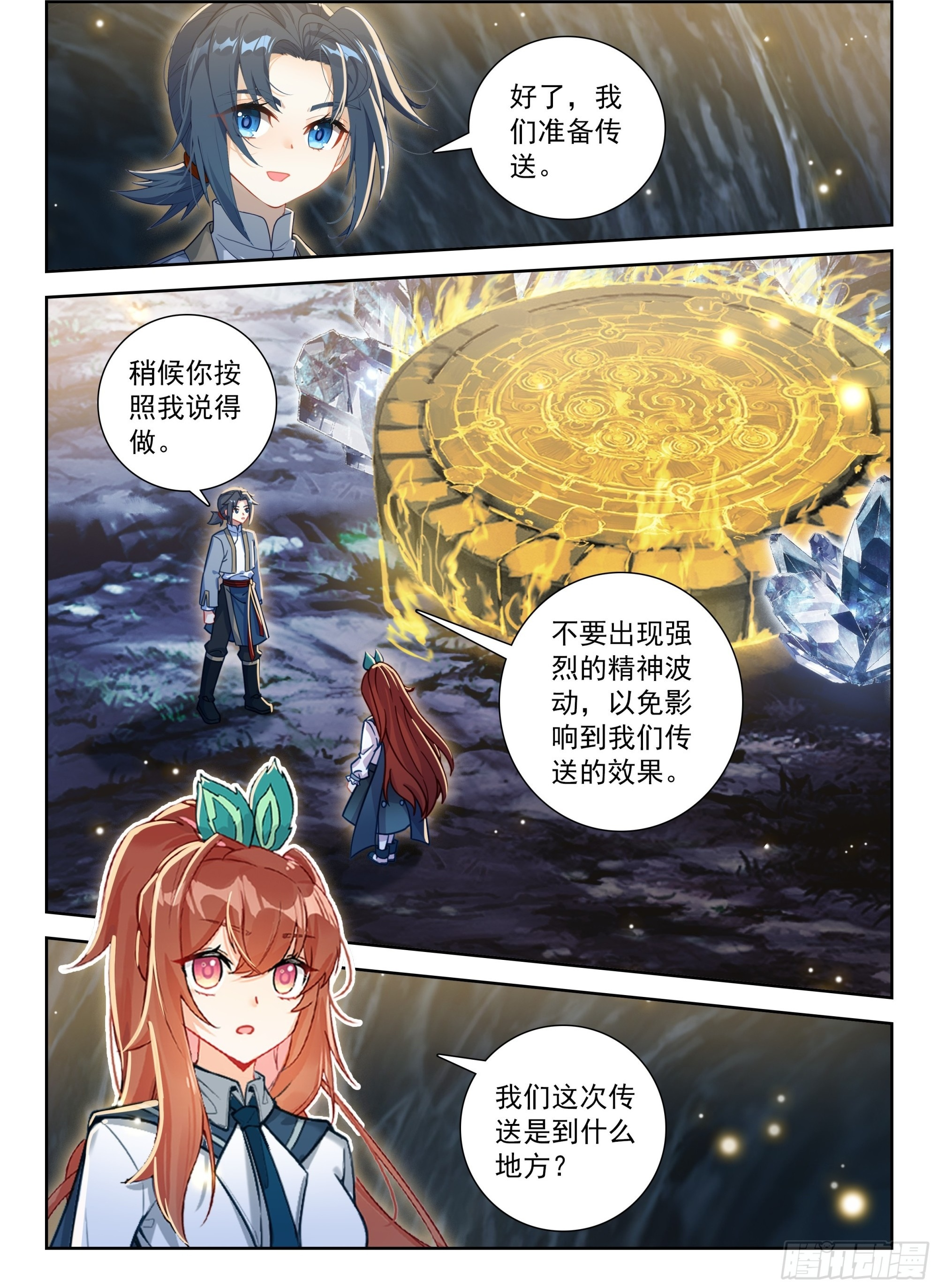 255 金蒙变 第2页