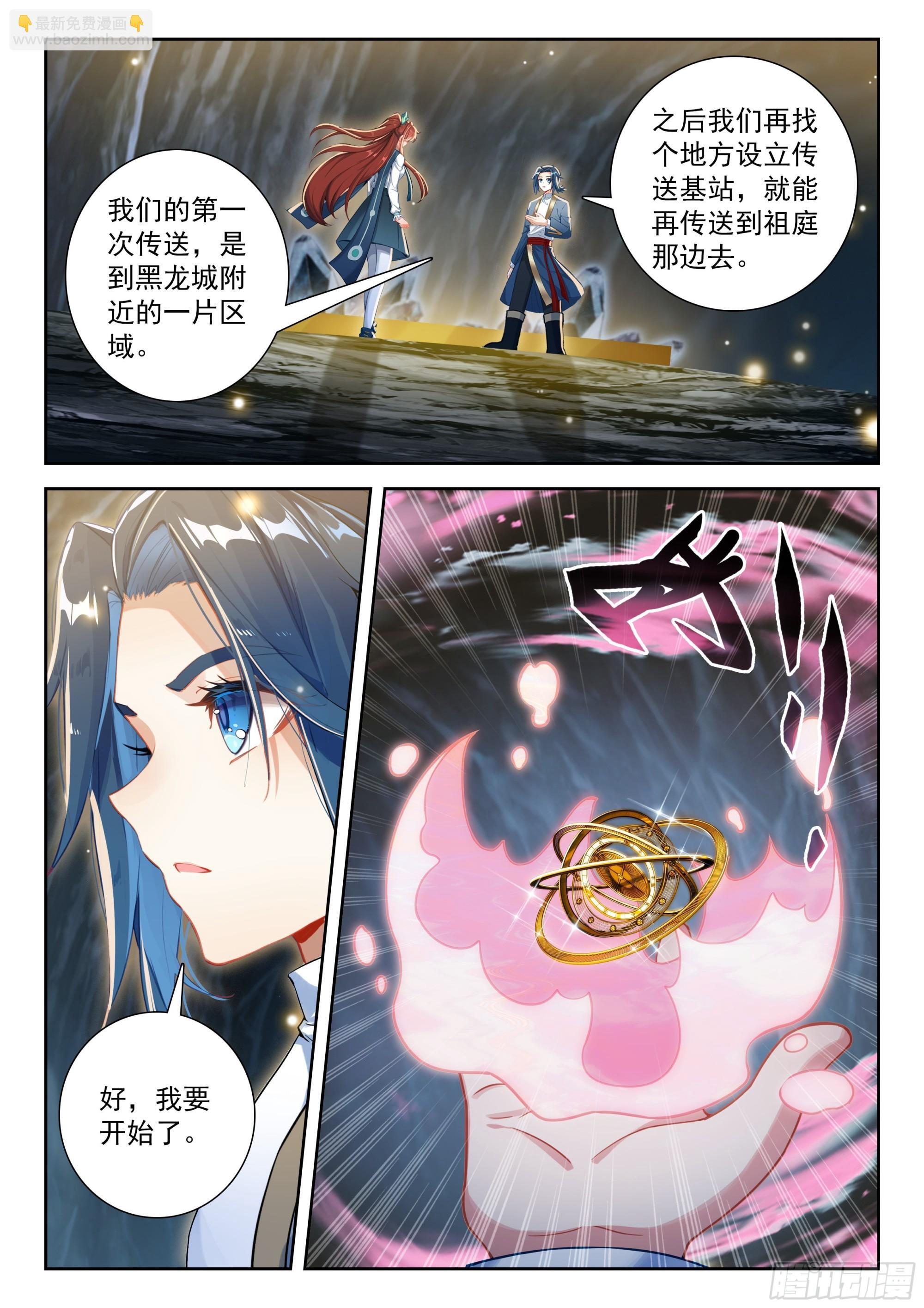 255 金蒙变 第3页