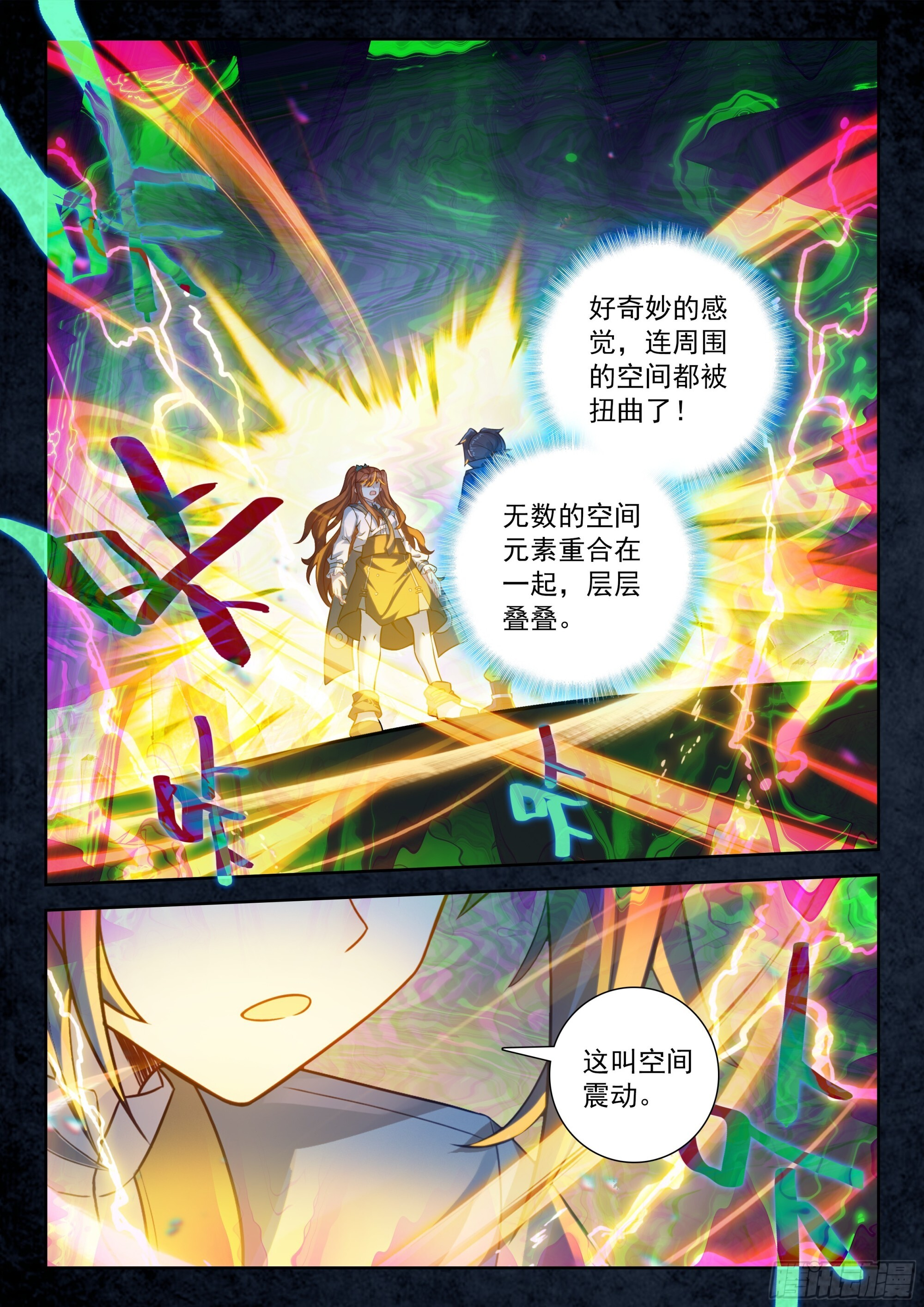 255 金蒙变 第5页