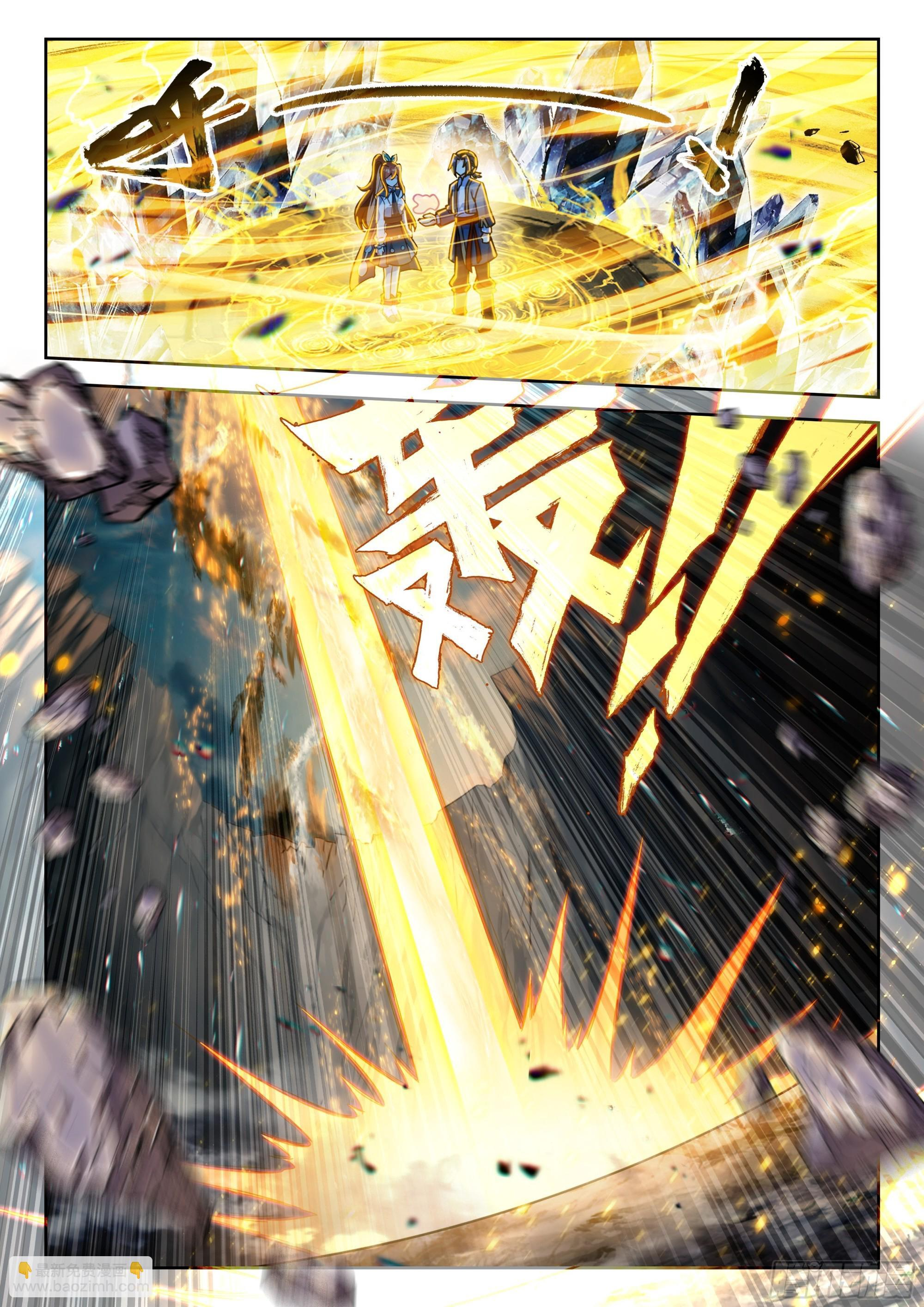 255 金蒙变 第7页