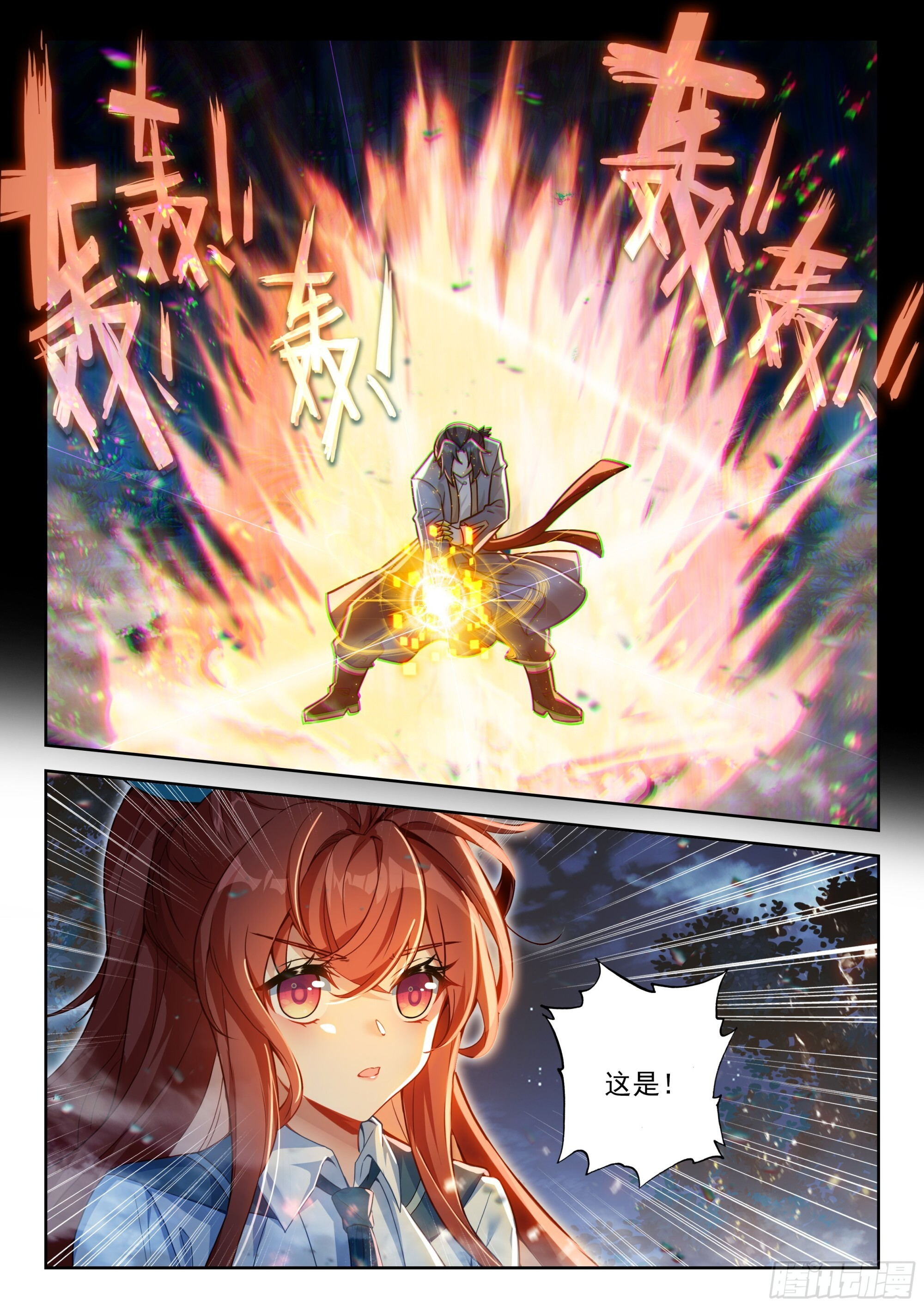 255 金蒙变 第13页