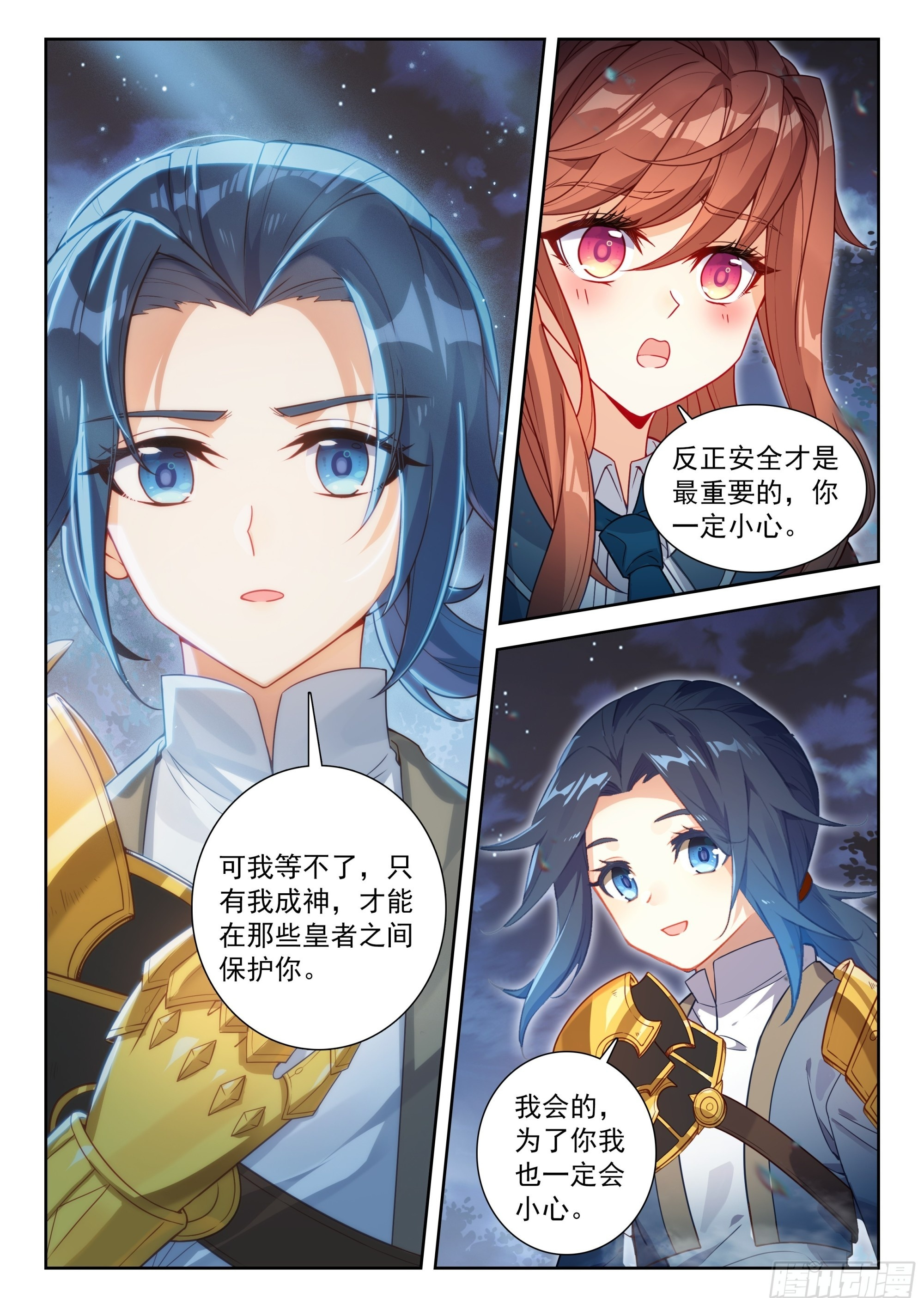 255 金蒙变 第17页