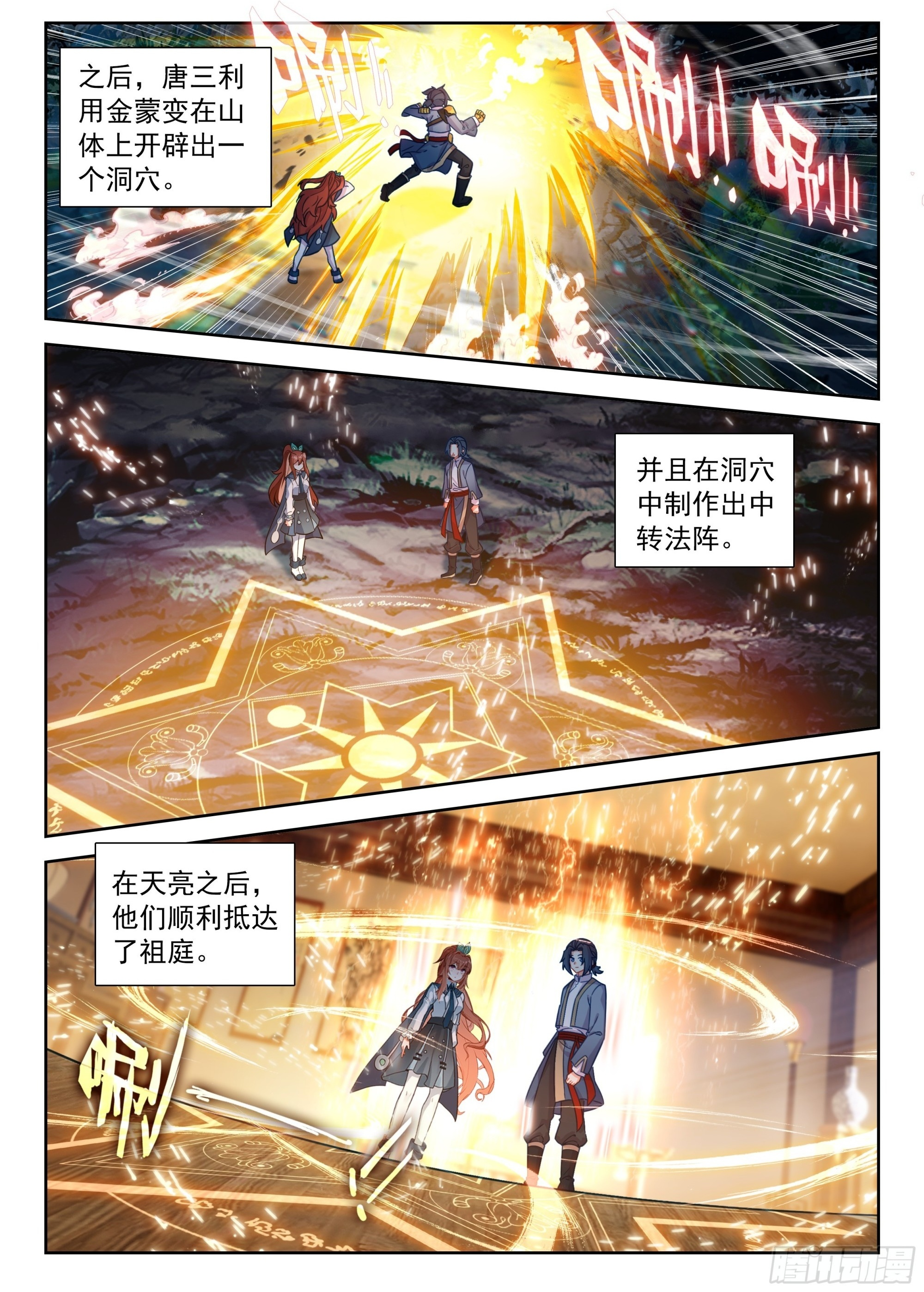 256 又见白虎大妖皇 第2页