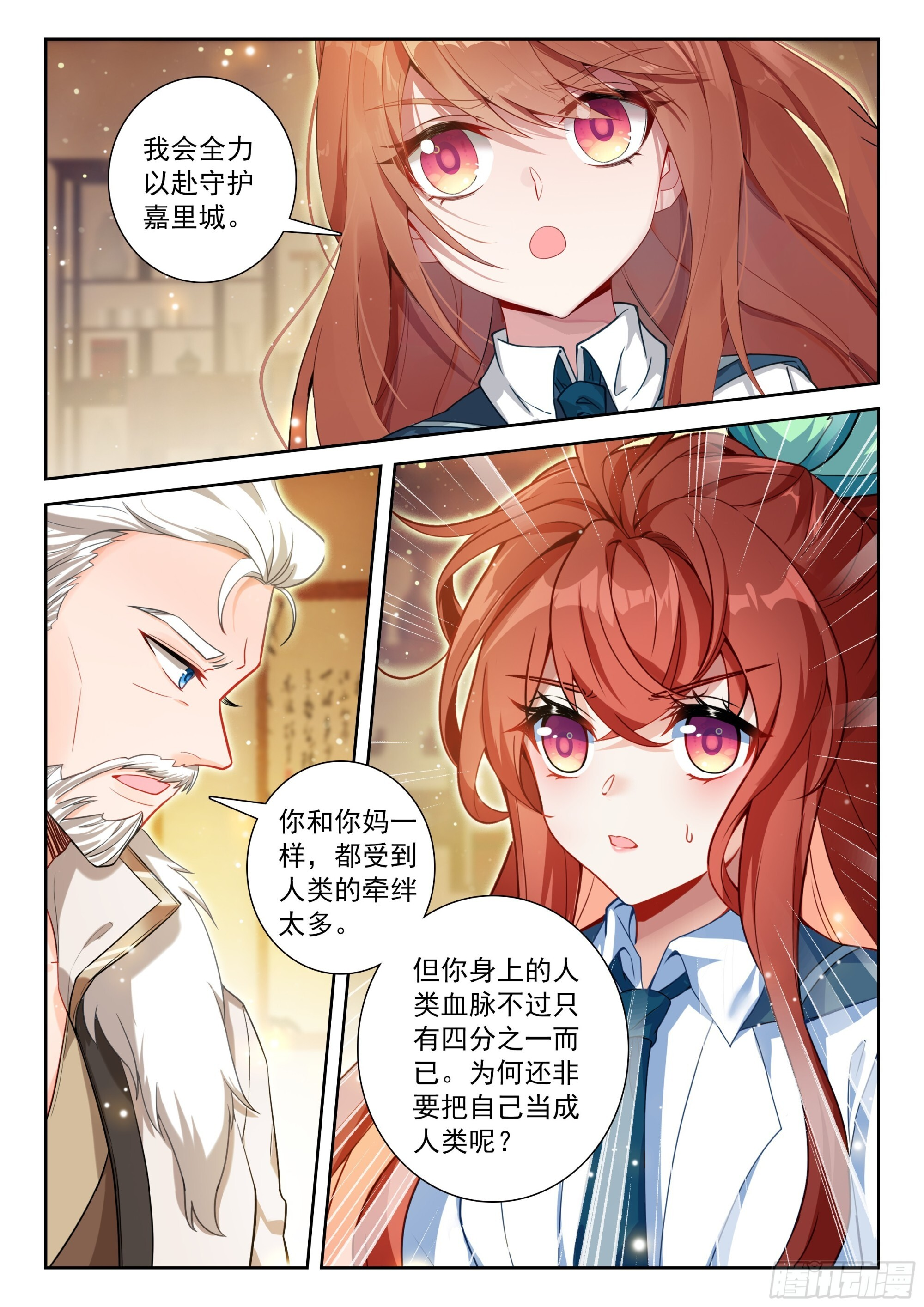 256 又见白虎大妖皇 第7页