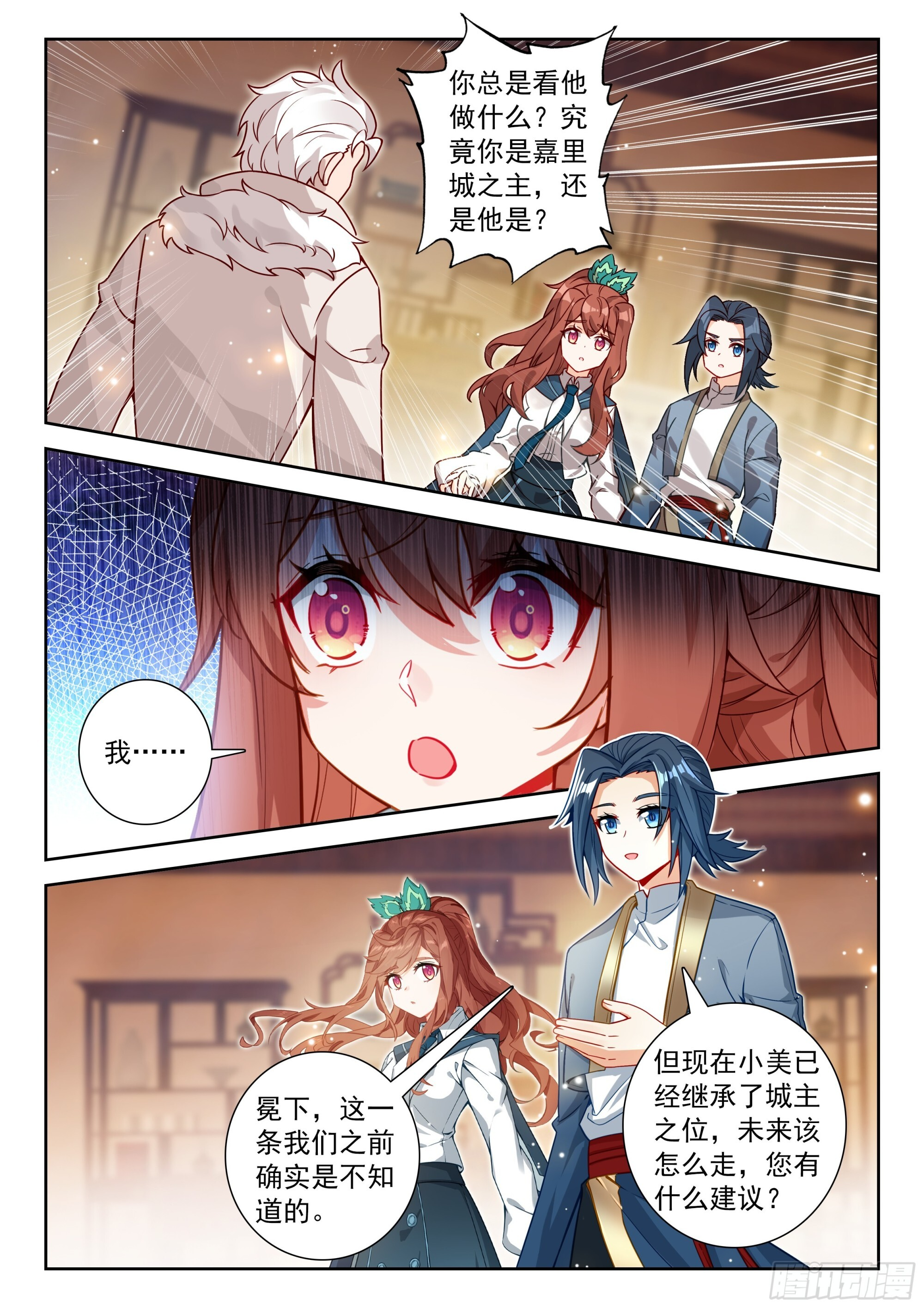 256 又见白虎大妖皇 第10页