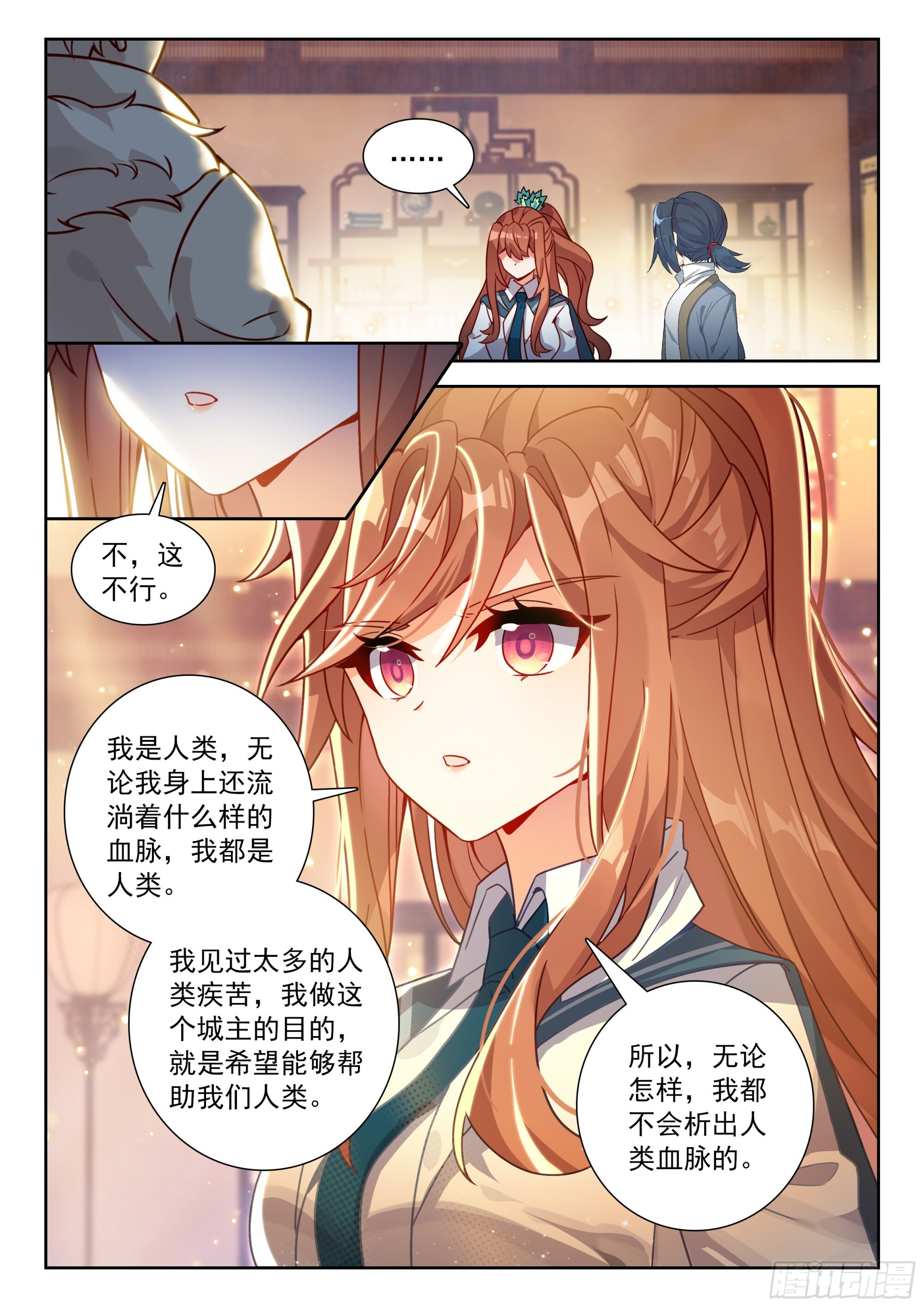 256 又见白虎大妖皇 第12页