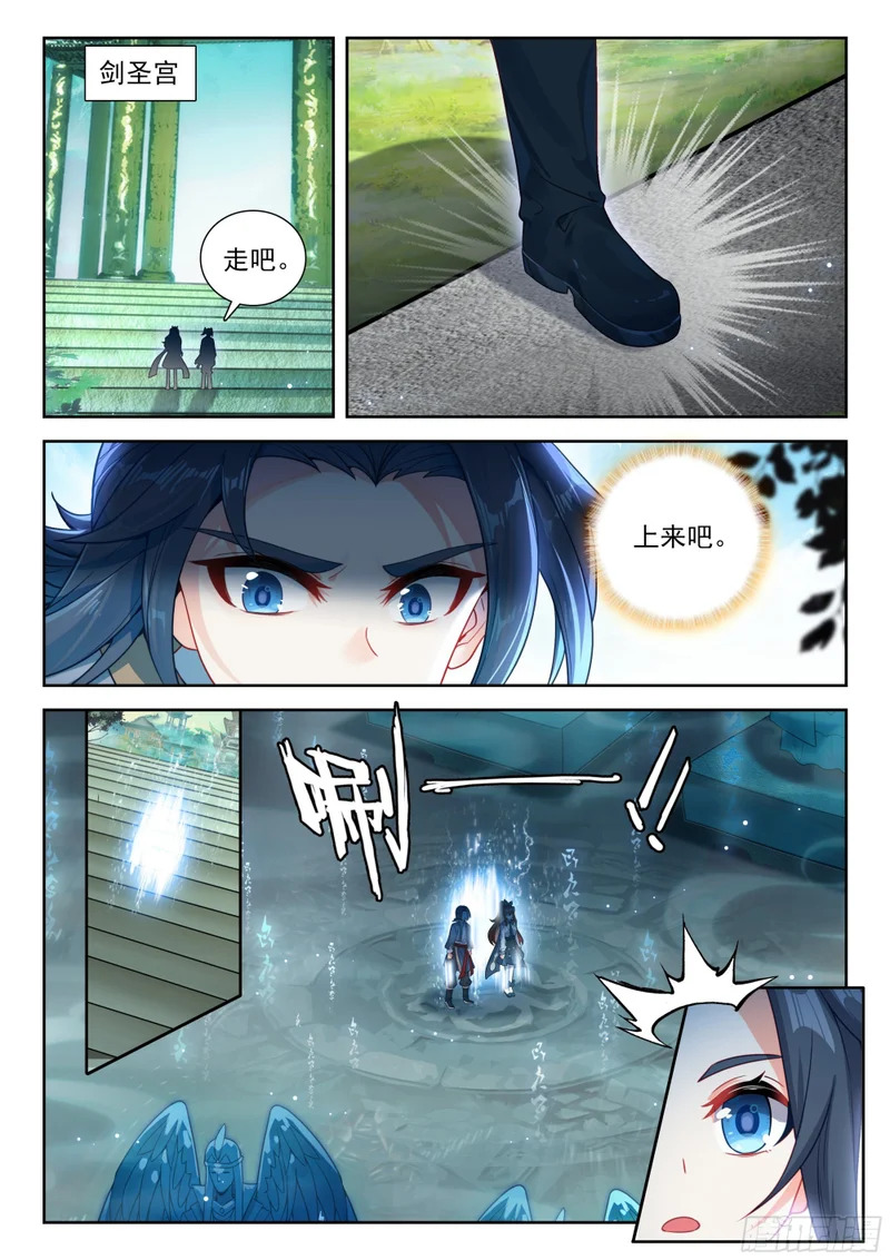 257 剑圣大妖皇 第12页