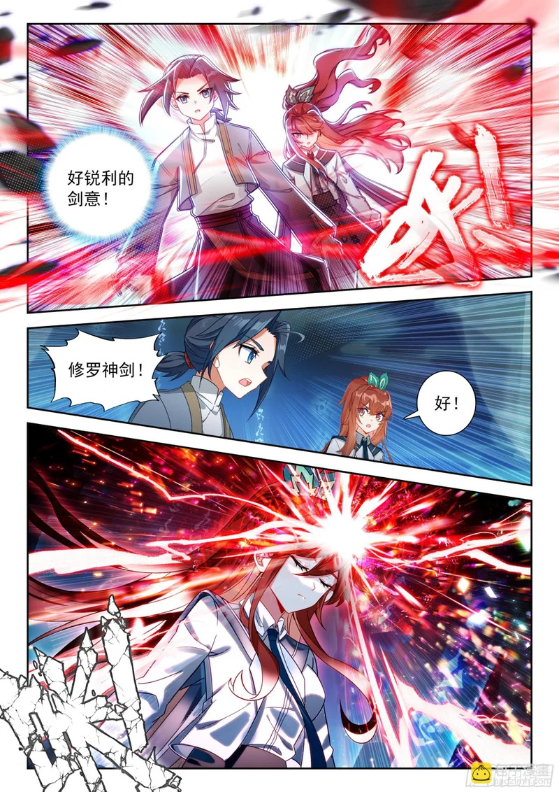 257 剑圣大妖皇 第13页