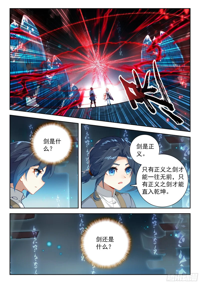 257 剑圣大妖皇 第14页