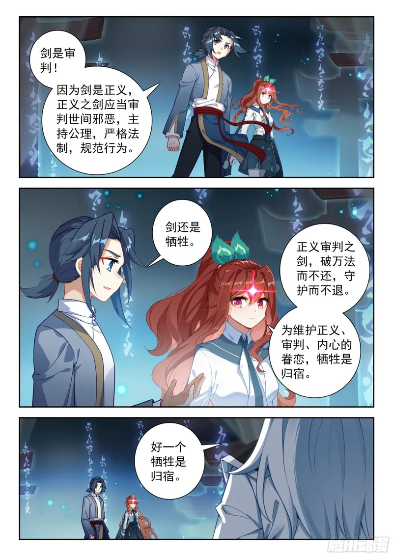 257 剑圣大妖皇 第15页
