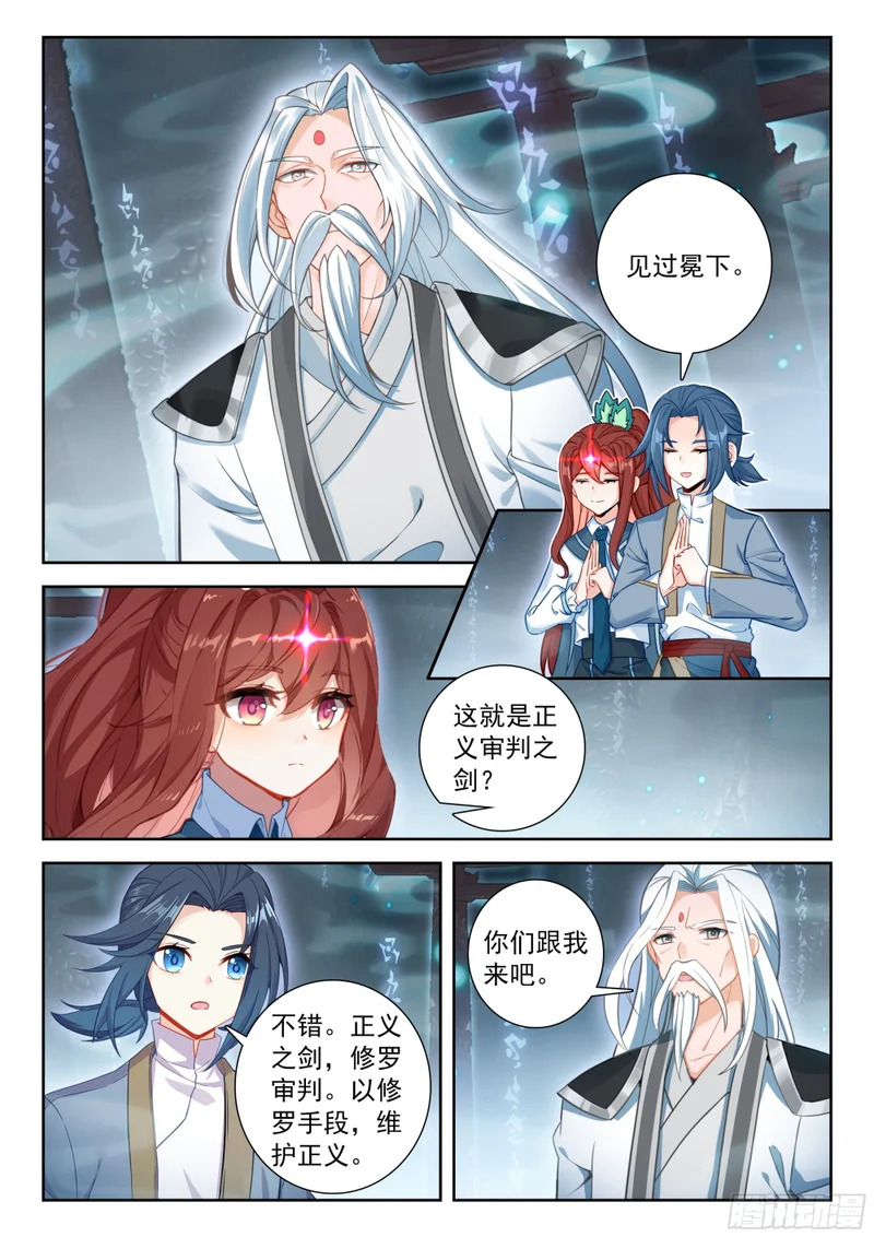 257 剑圣大妖皇 第16页
