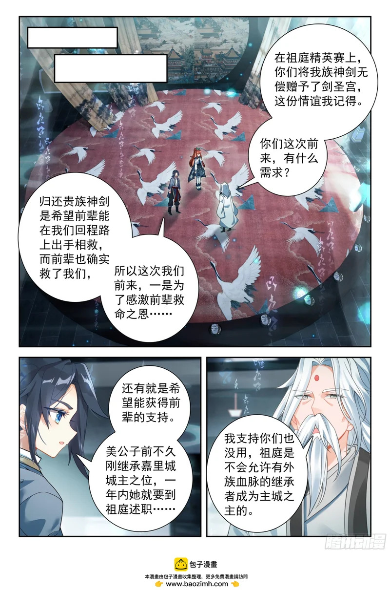 257 剑圣大妖皇 第17页