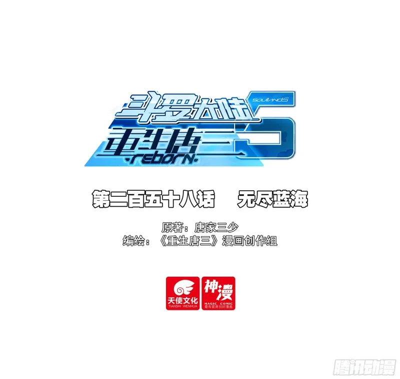 258 无尽蓝海 第1页