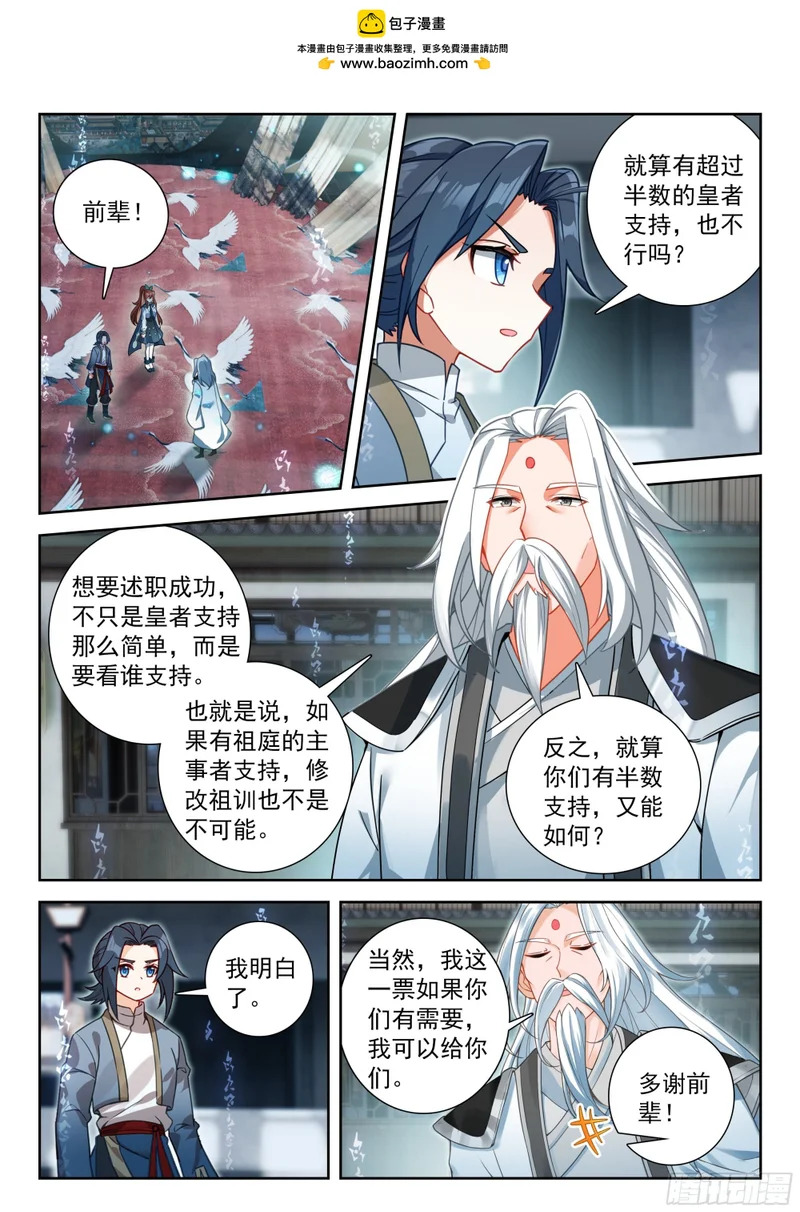 258 无尽蓝海 第2页