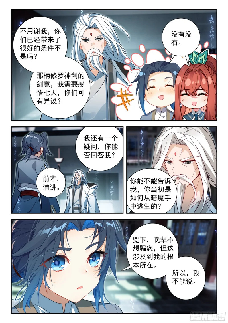 258 无尽蓝海 第3页