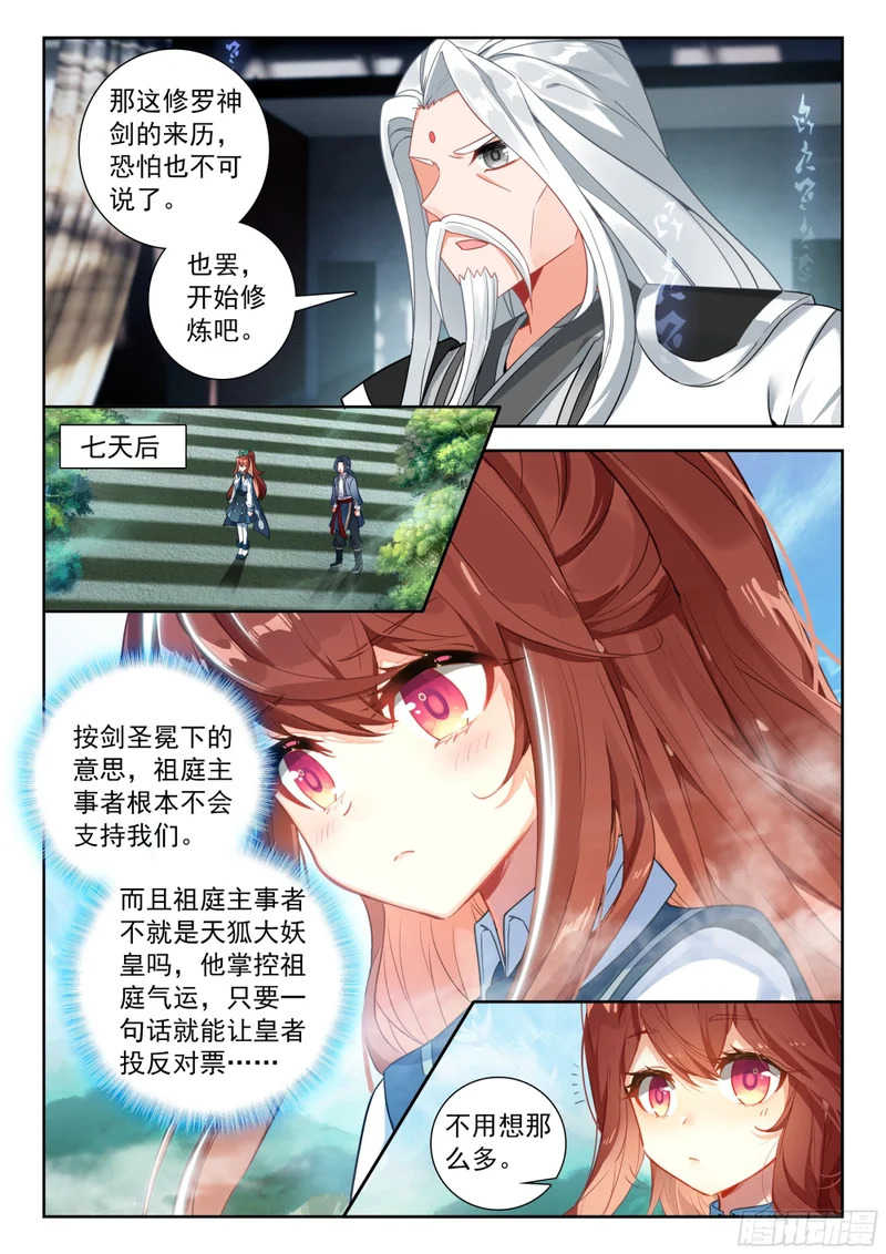 258 无尽蓝海 第4页