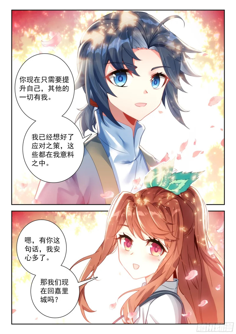 258 无尽蓝海 第5页