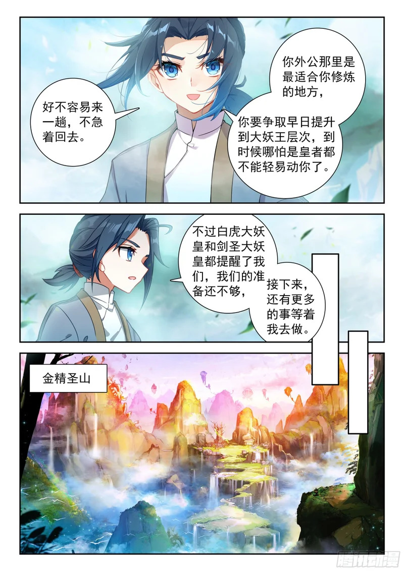 258 无尽蓝海 第6页