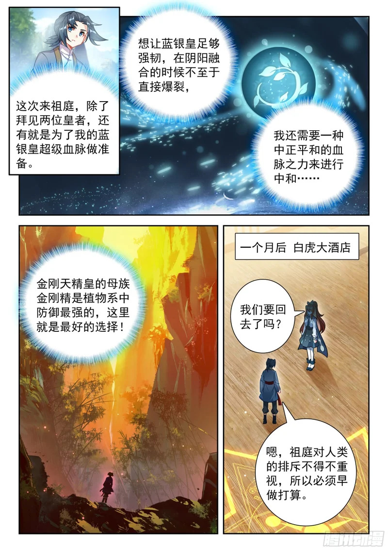258 无尽蓝海 第7页