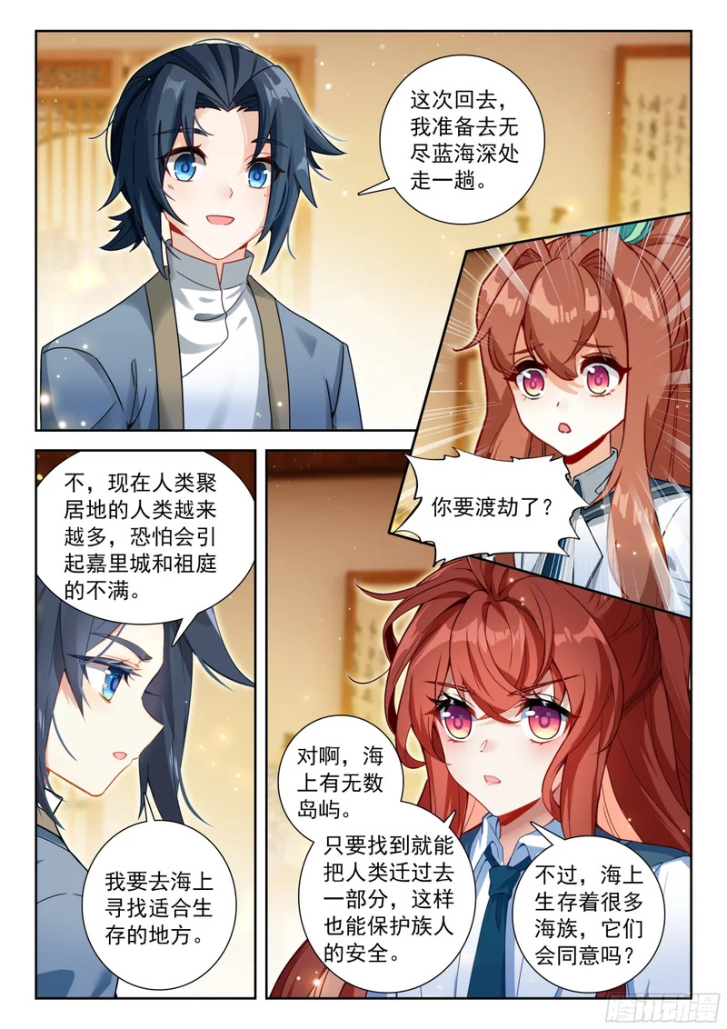 258 无尽蓝海 第8页