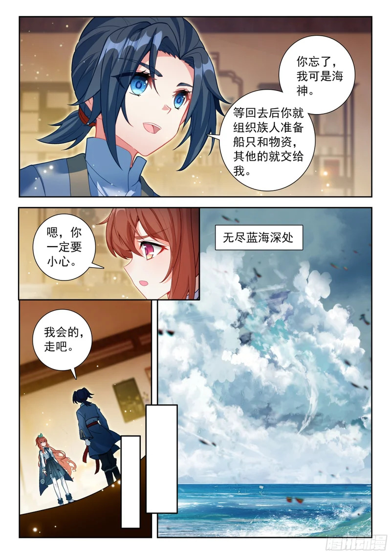 258 无尽蓝海 第9页