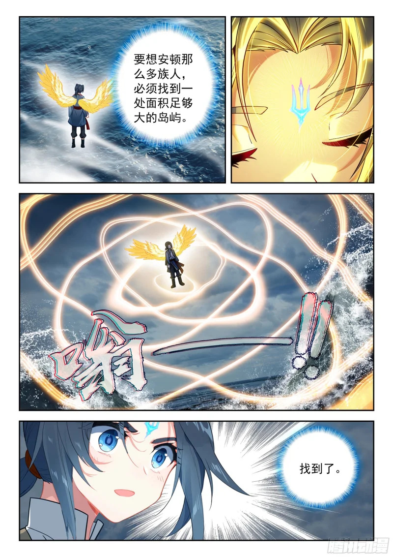 258 无尽蓝海 第10页