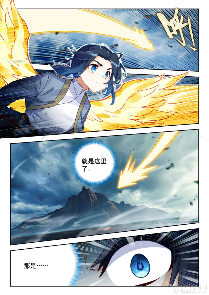 258 无尽蓝海 第11页