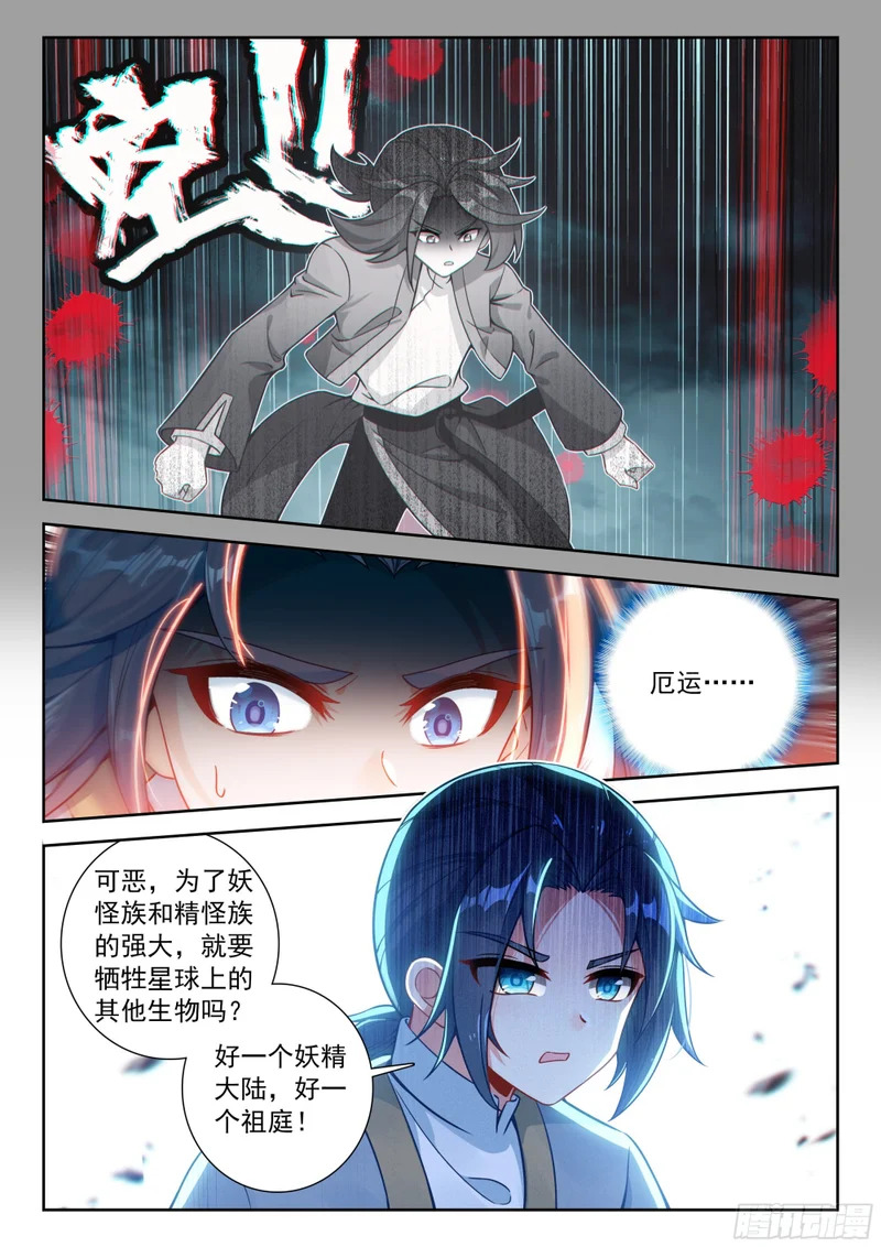 258 无尽蓝海 第13页