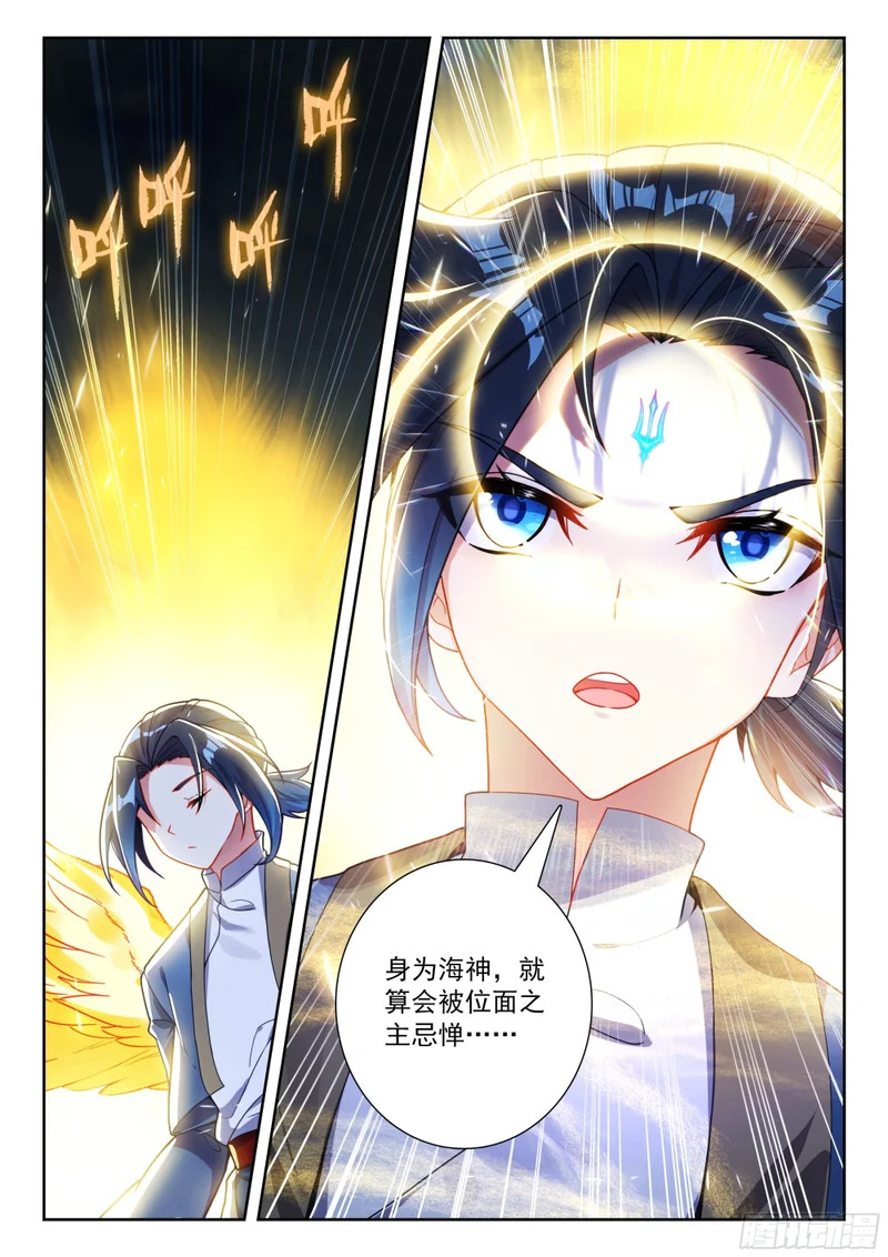 258 无尽蓝海 第14页