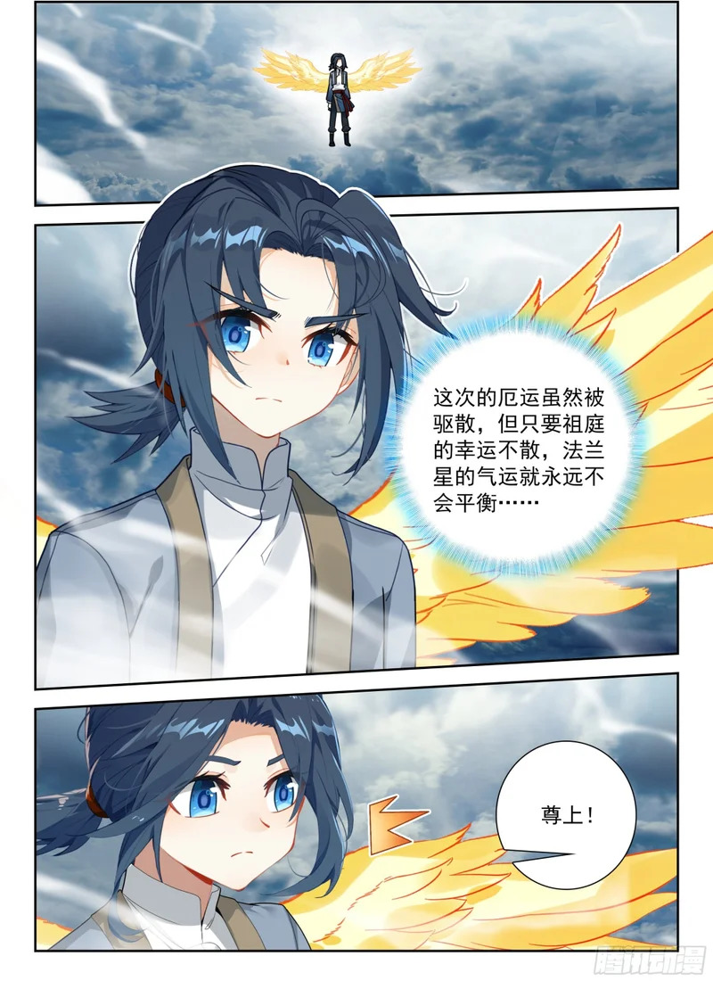 258 无尽蓝海 第17页