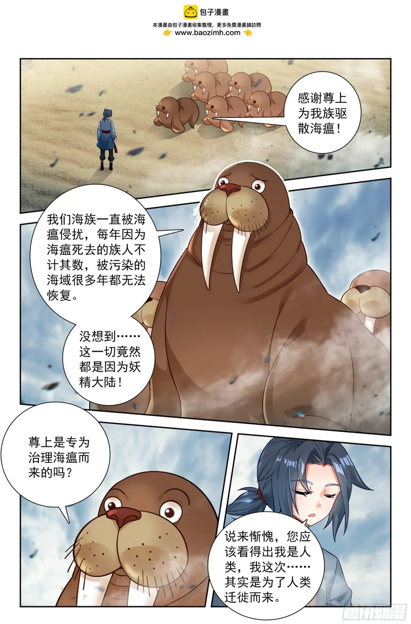 259 出发 第2页