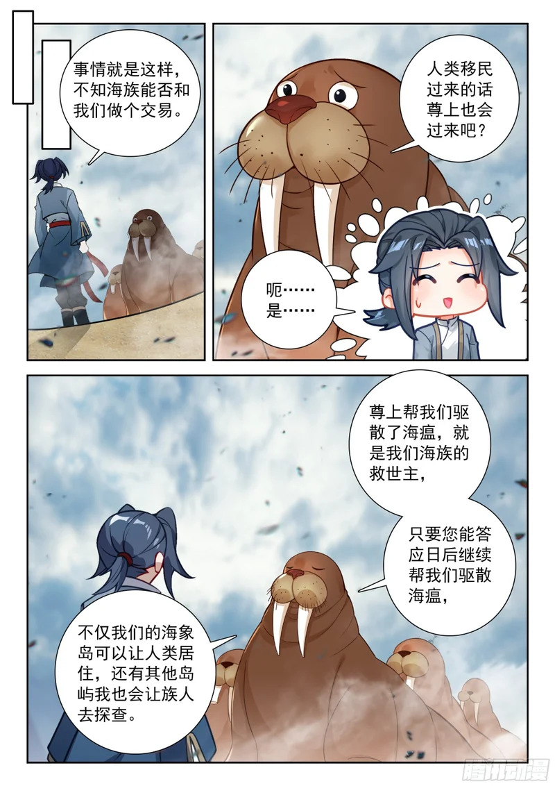 259 出发 第3页
