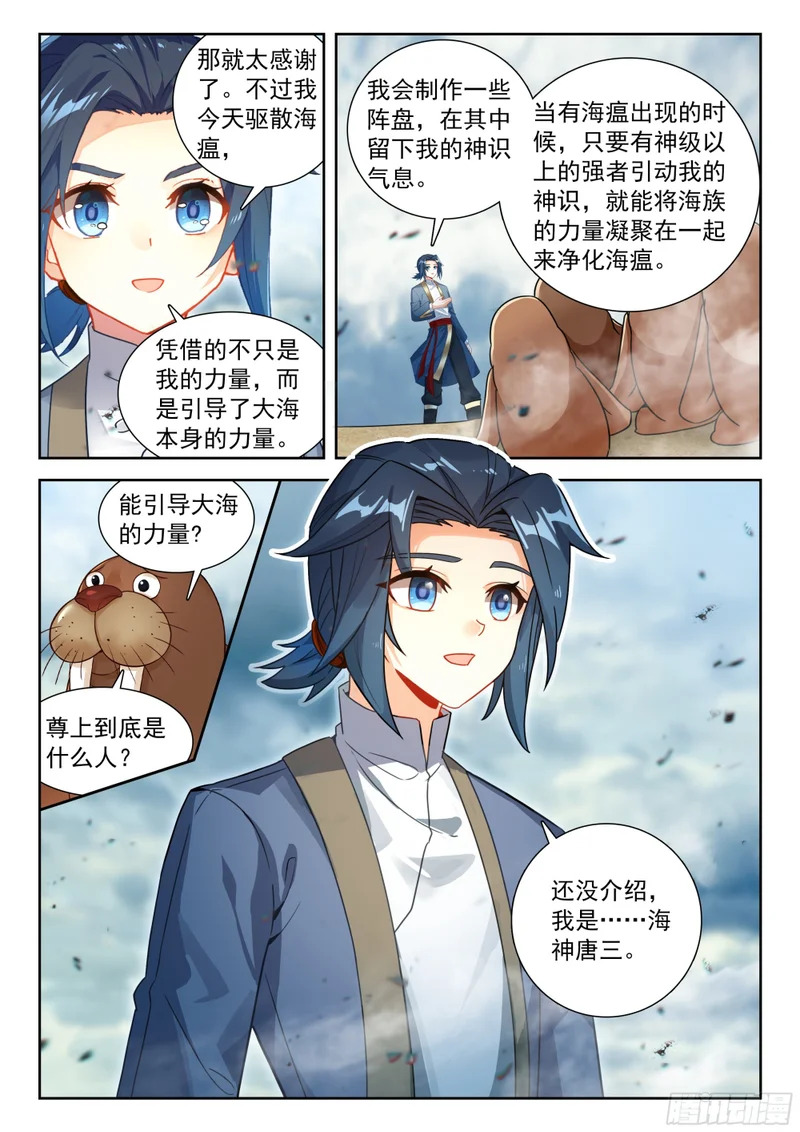 259 出发 第4页