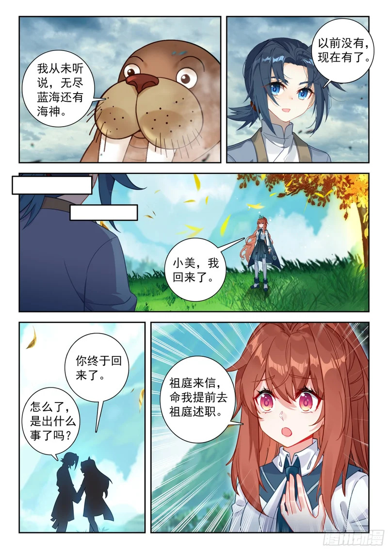 259 出发 第5页