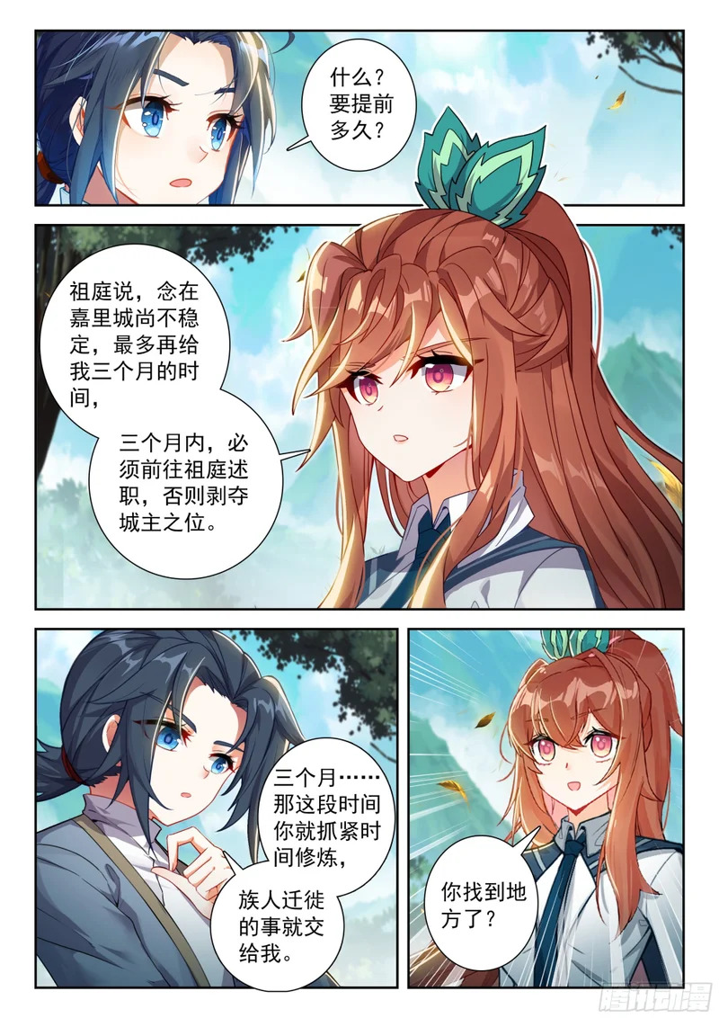 259 出发 第6页