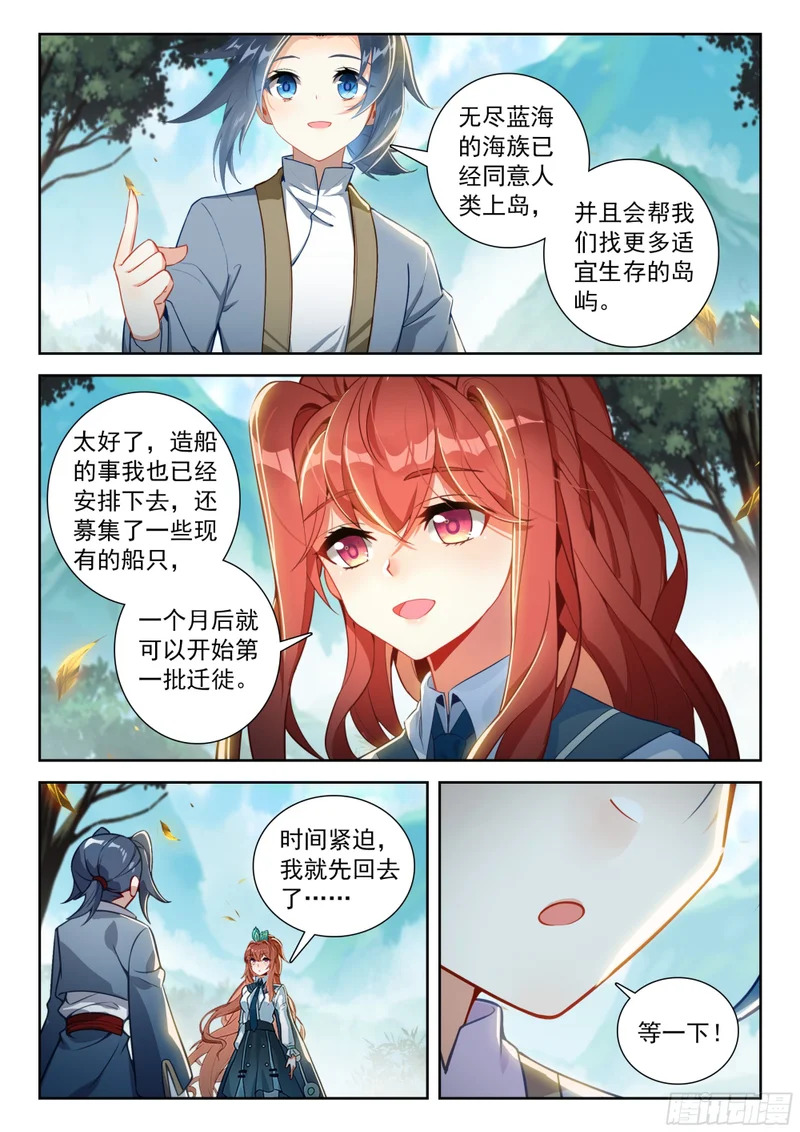 259 出发 第7页