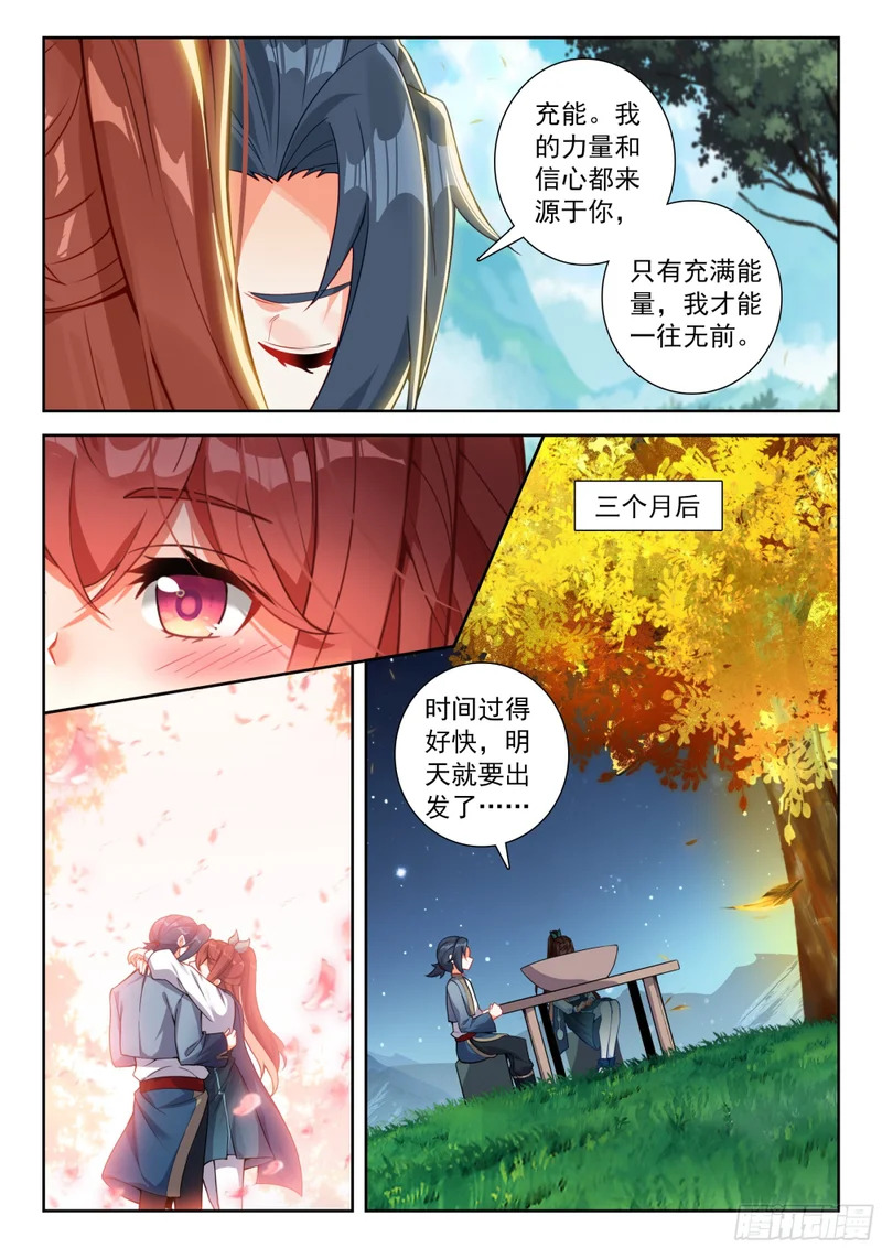 259 出发 第9页