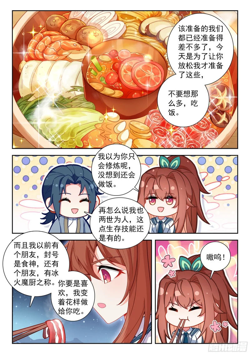 259 出发 第10页