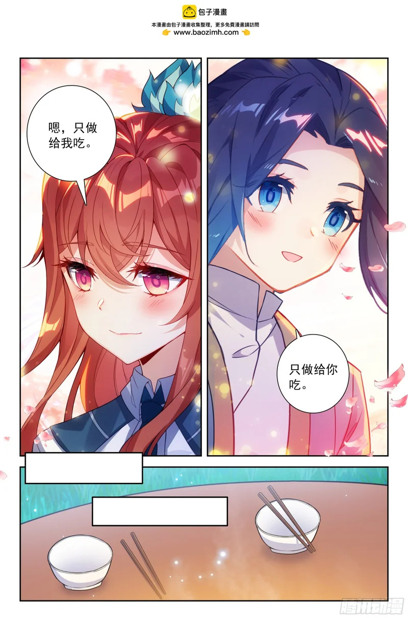 259 出发 第11页
