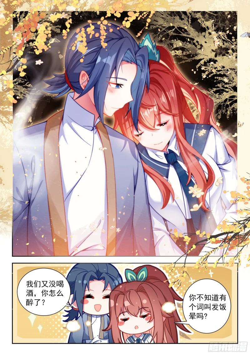 259 出发 第12页